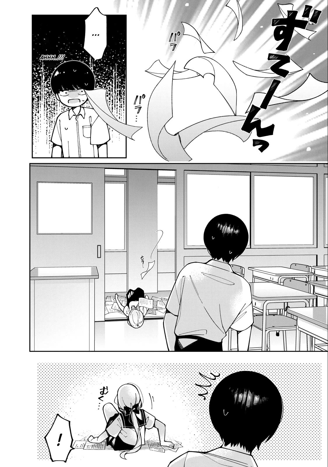 I Won’t Tolerate the Sly and Calculating Chapter 2 page 11 - Chapter 2
