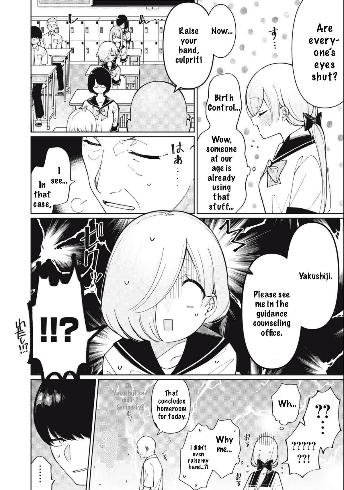 I Won’t Tolerate the Sly and Calculating Chapter 3 page 8 - Chapter 3