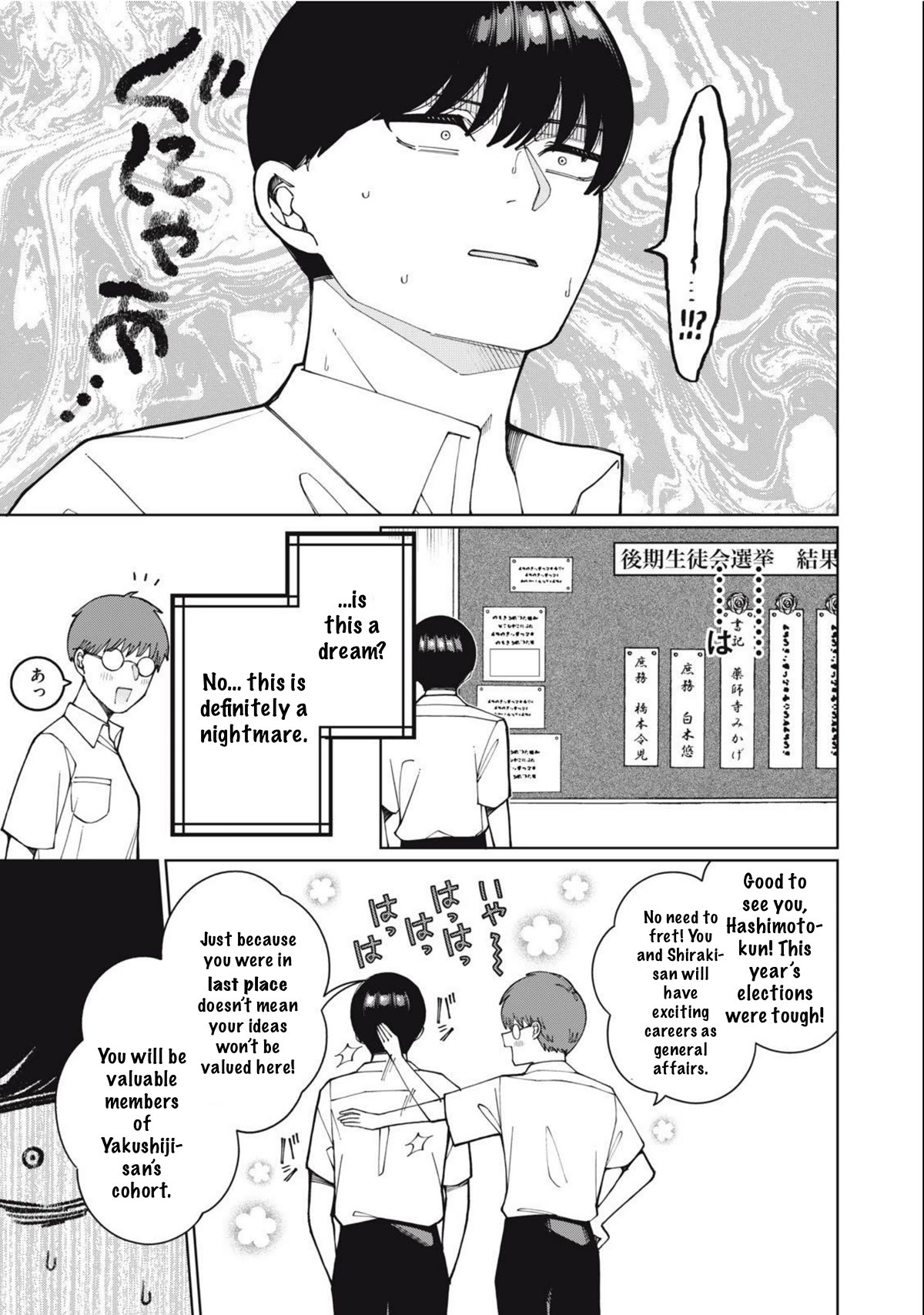 I Won’t Tolerate the Sly and Calculating Chapter 5 page 11 - Chapter 5
