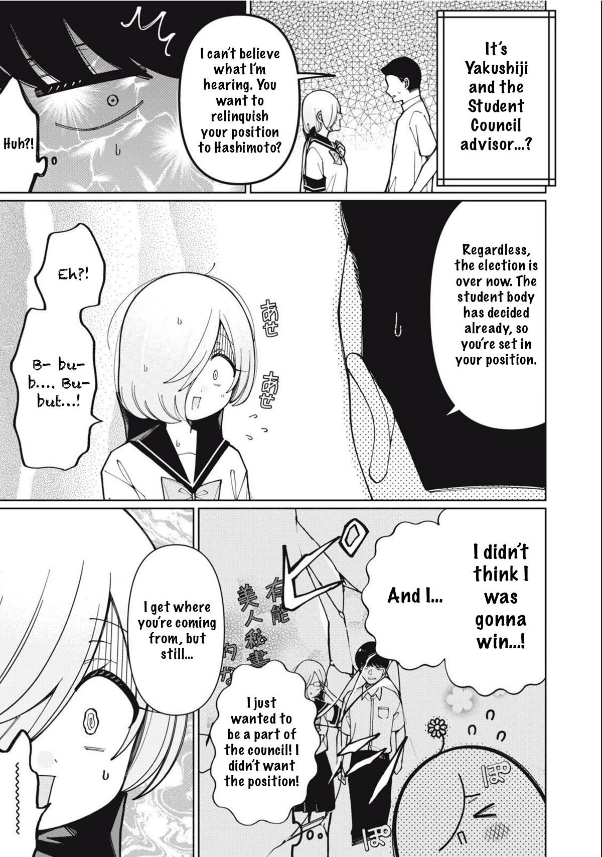 I Won’t Tolerate the Sly and Calculating Chapter 5 page 13 - Chapter 5