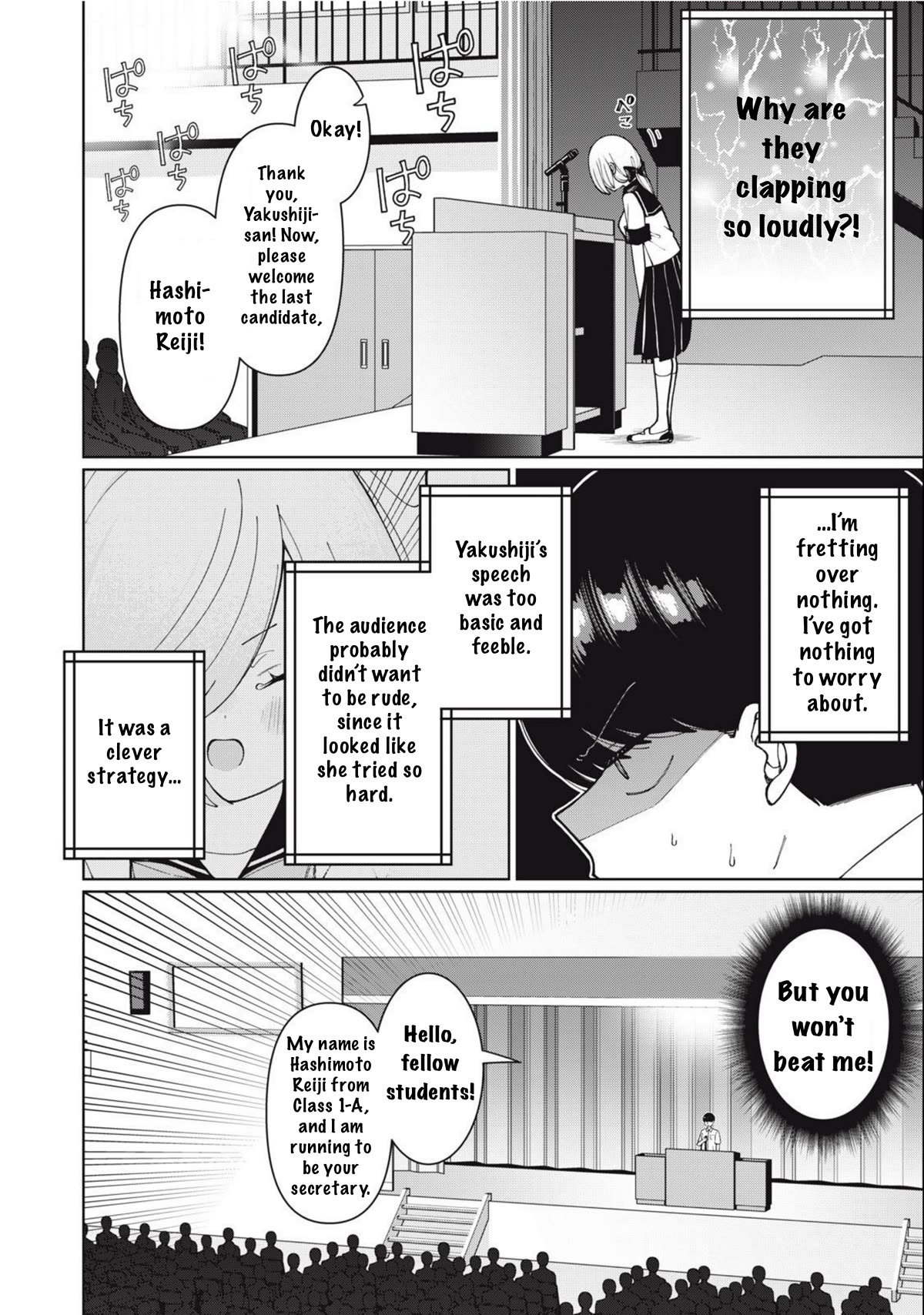 I Won’t Tolerate the Sly and Calculating Chapter 5 page 6 - Chapter 5