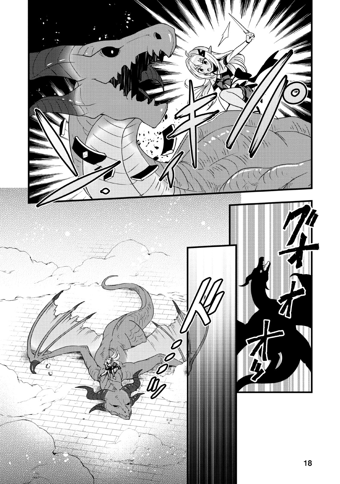 I Work As A Healer In Another World's Labyrinth City Chapter 16 page 17 - Chapter 16