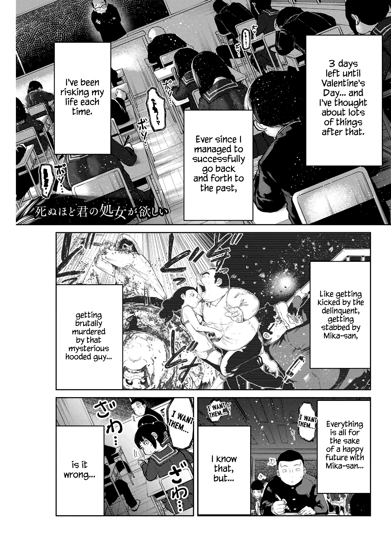 I Would Die to Have Your First Time Chapter 17 page 1 - Chapter 17