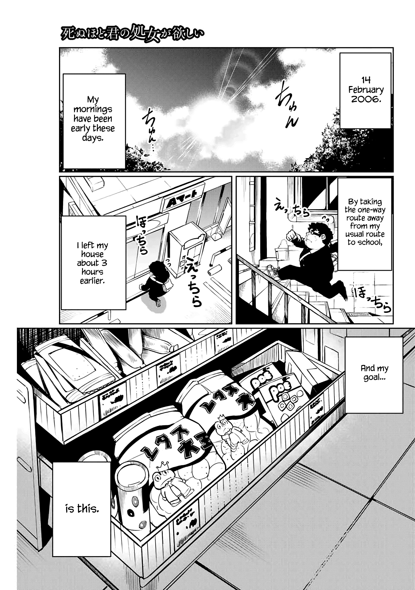 I Would Die to Have Your First Time Chapter 18 page 1 - Chapter 18