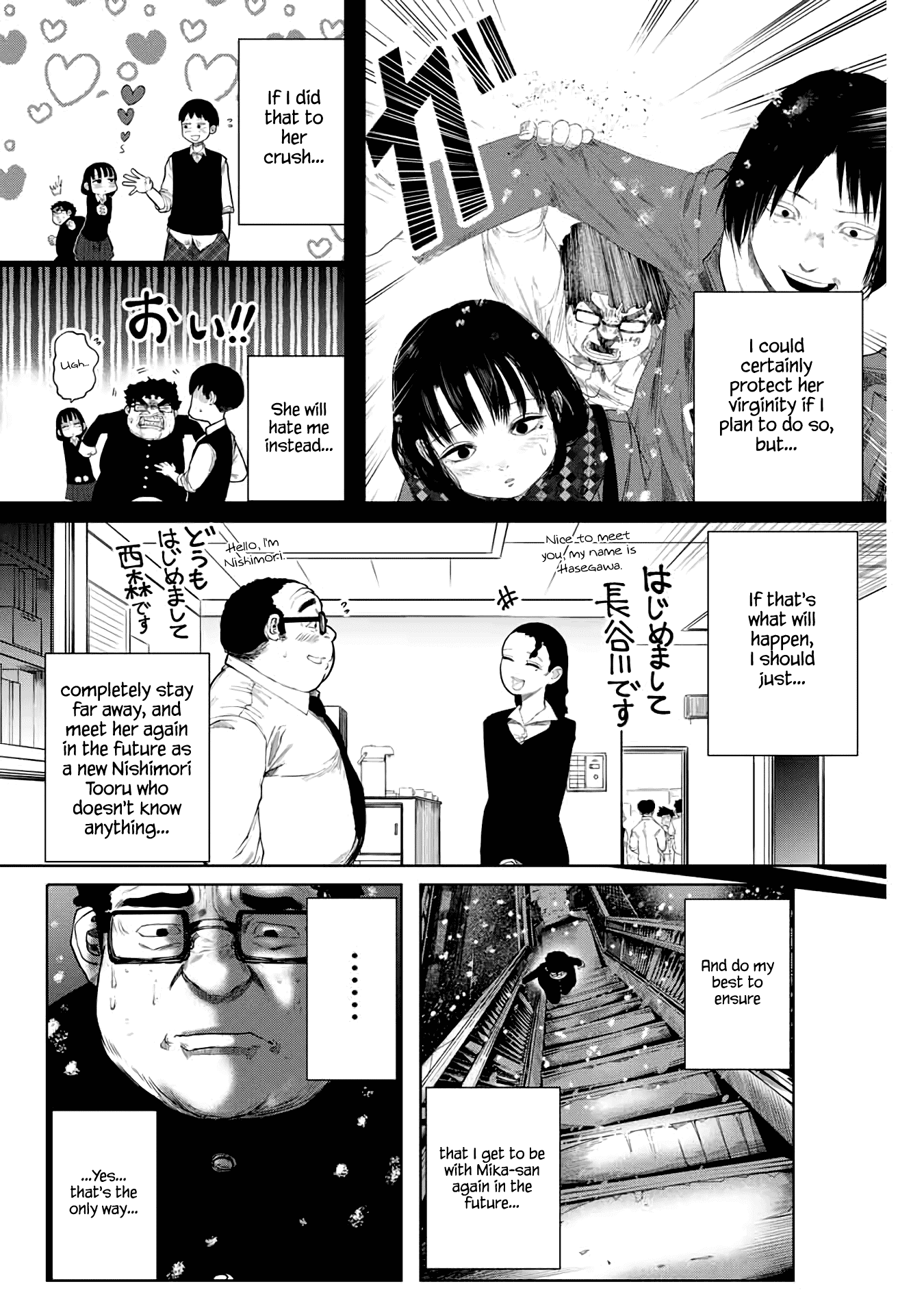 I Would Die to Have Your First Time Chapter 2 page 20 - Chapter 2