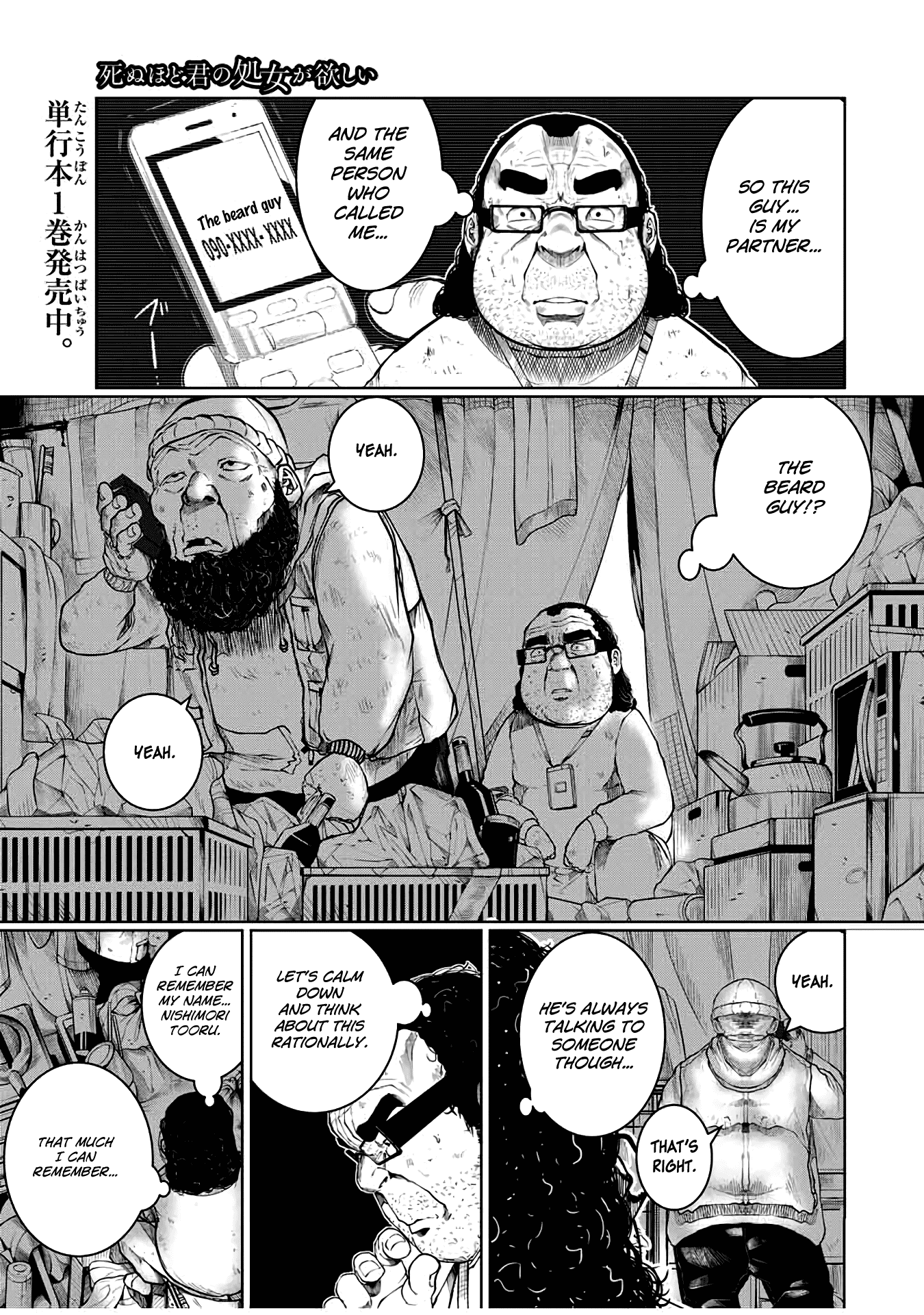 I Would Die to Have Your First Time Chapter 24 page 1 - Chapter 24