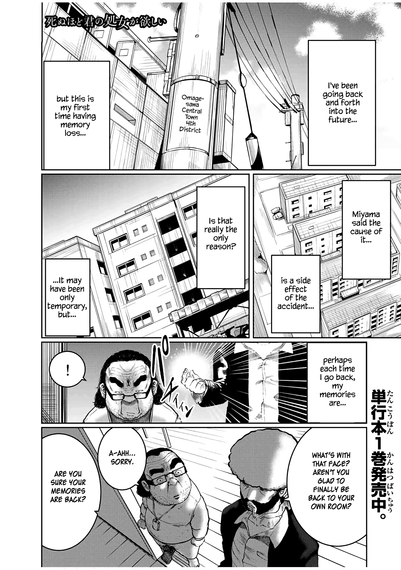 I Would Die to Have Your First Time Chapter 25 page 1 - Chapter 25