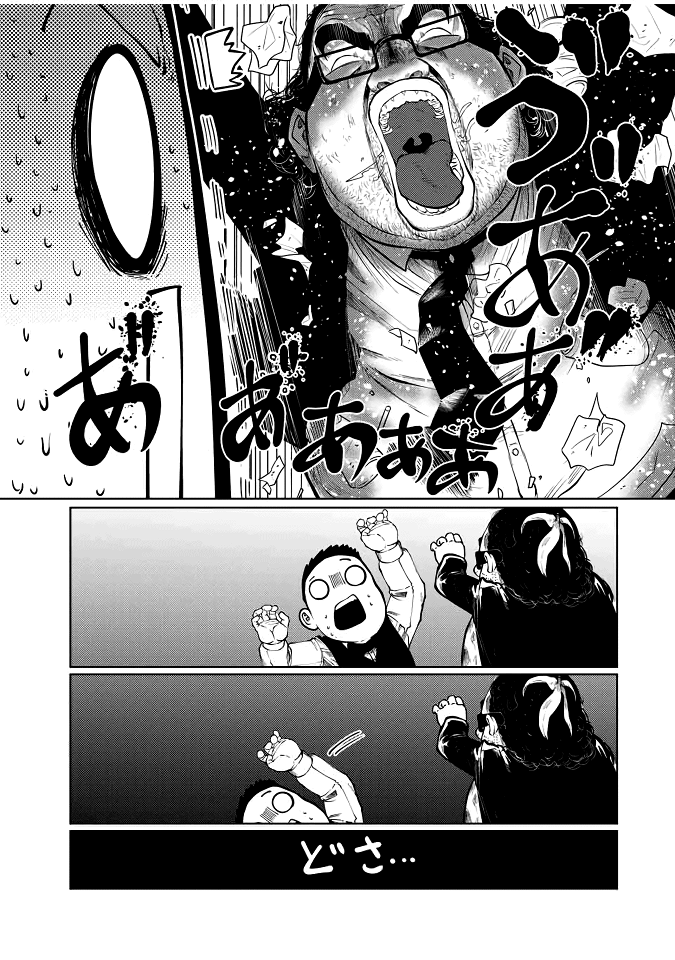 I Would Die to Have Your First Time Chapter 25 page 17 - Chapter 25