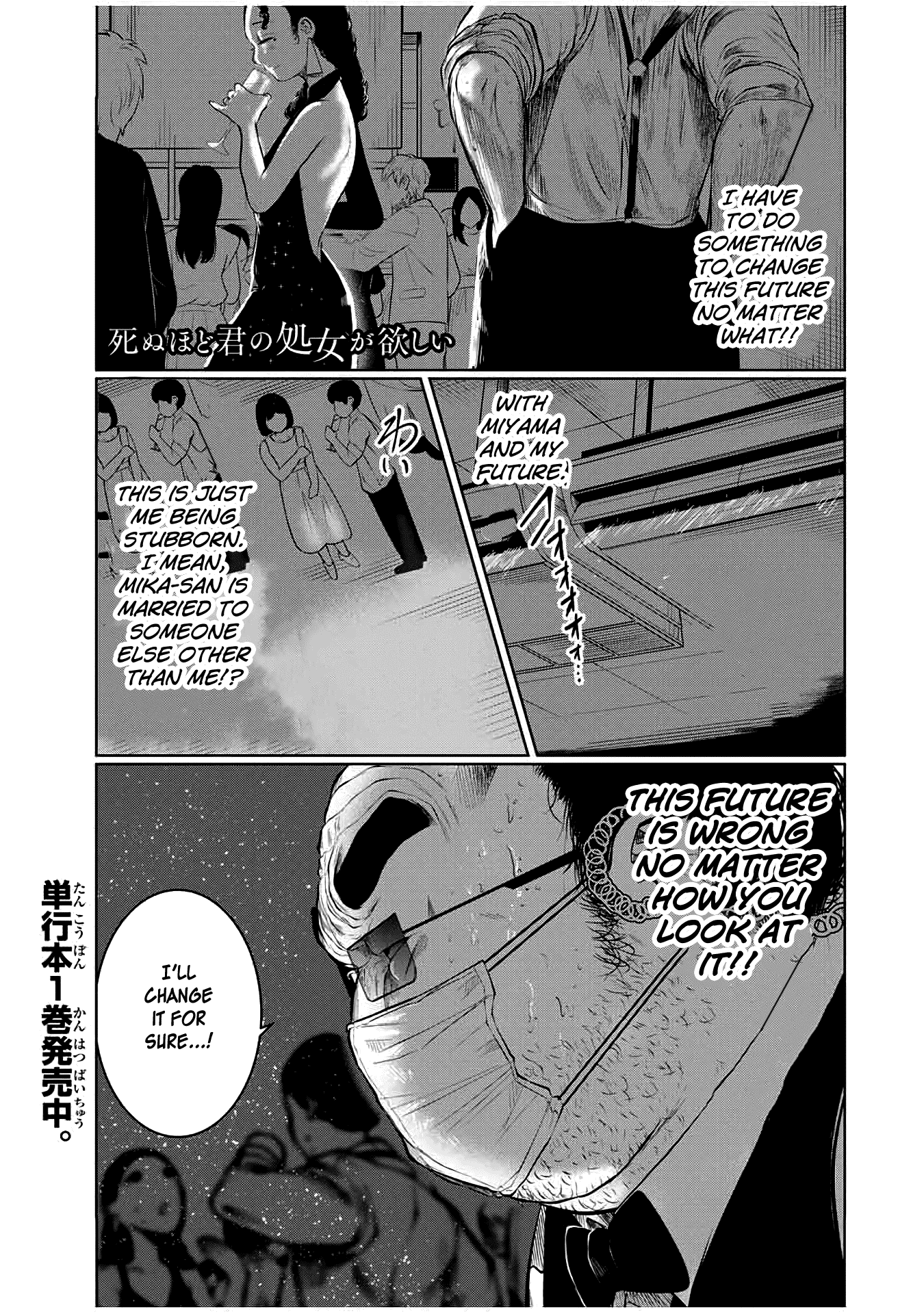 I Would Die to Have Your First Time Chapter 26 page 1 - Chapter 26