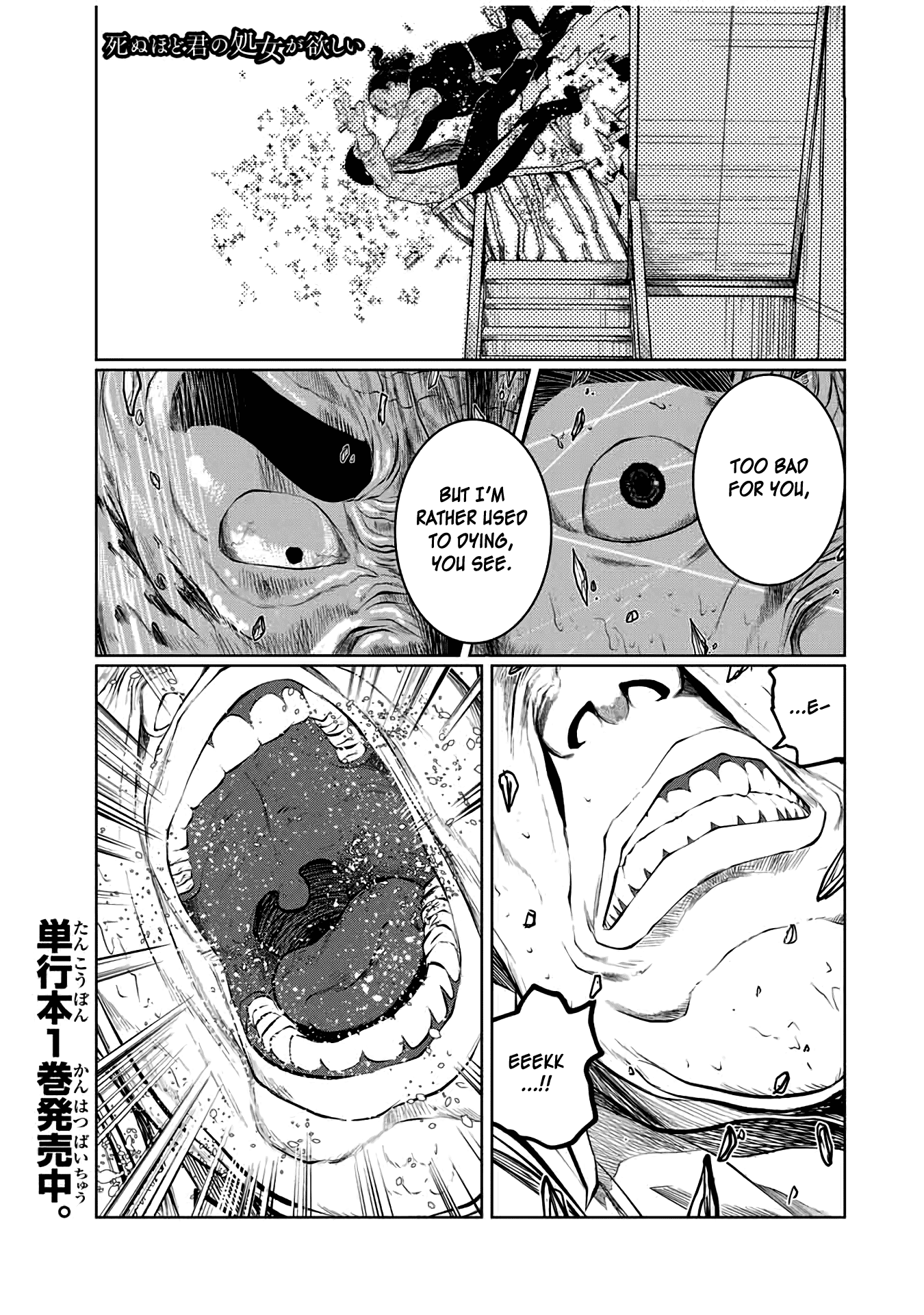 I Would Die to Have Your First Time Chapter 27 page 1 - Chapter 27