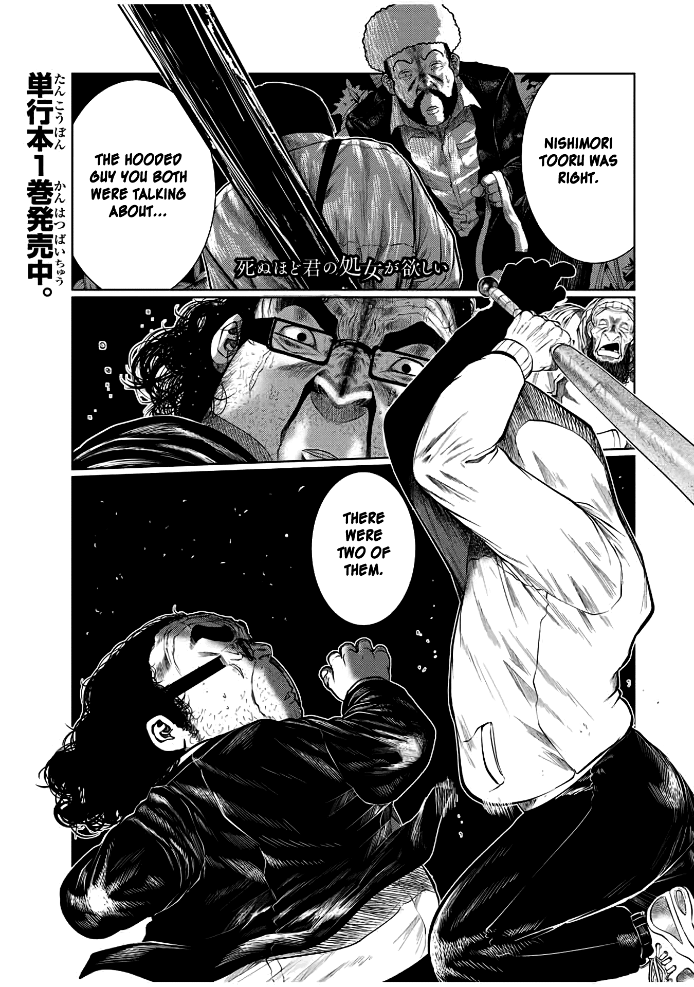 I Would Die to Have Your First Time Chapter 28 page 1 - Chapter 28