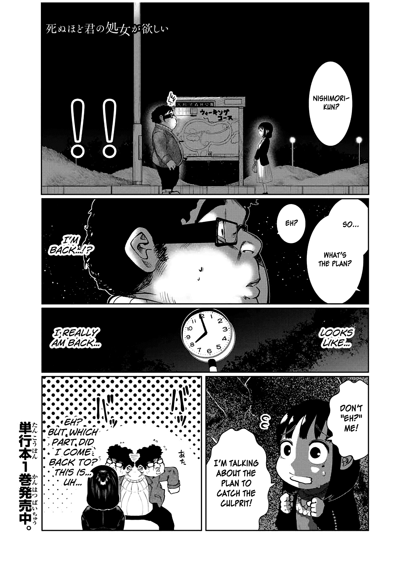 I Would Die to Have Your First Time Chapter 29 page 1 - Chapter 29