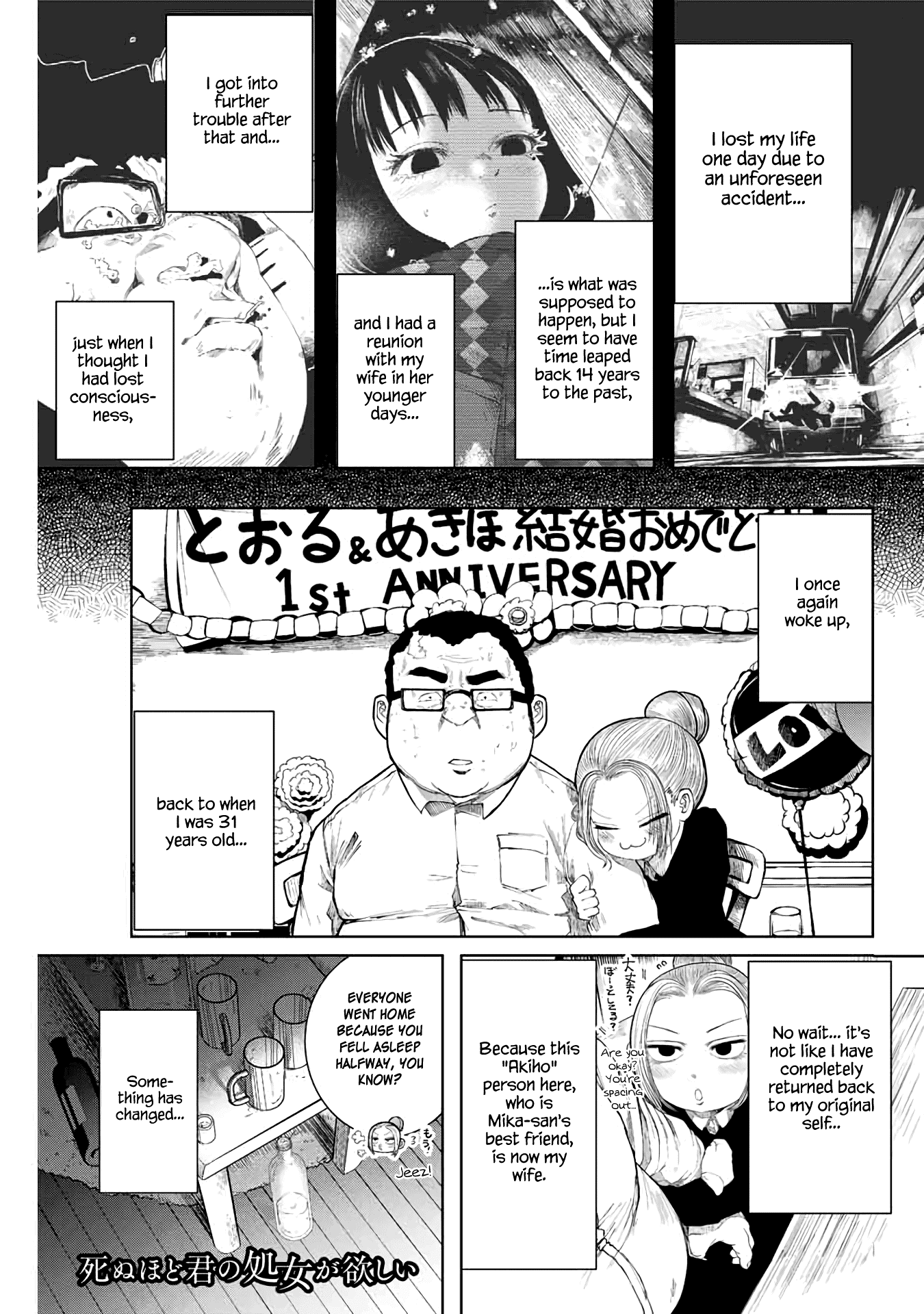 I Would Die to Have Your First Time Chapter 3 page 1 - Chapter 3