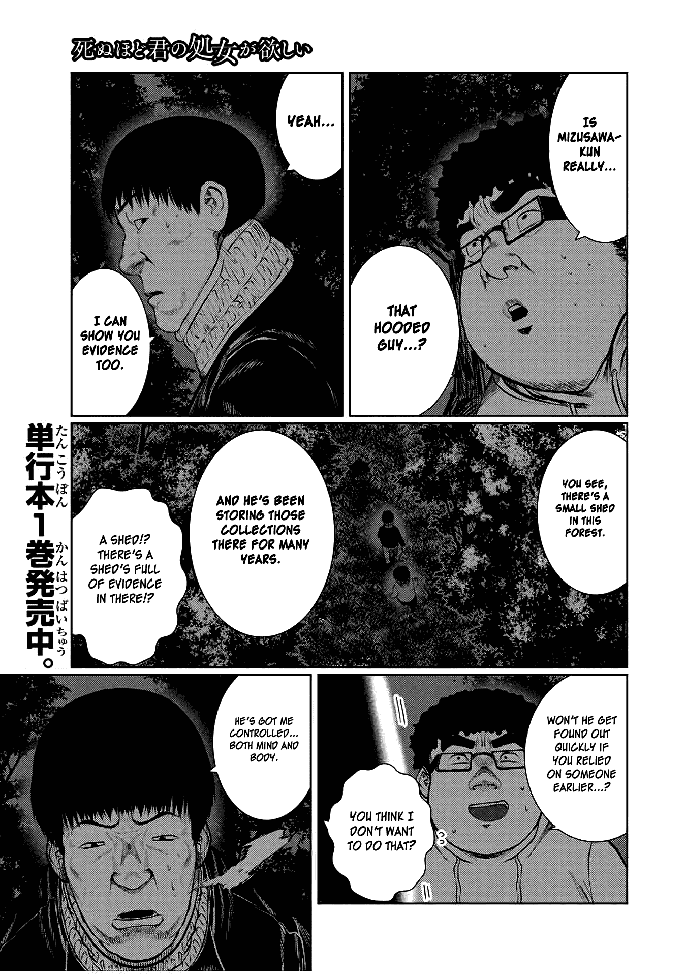 I Would Die to Have Your First Time Chapter 31 page 1 - Chapter 31