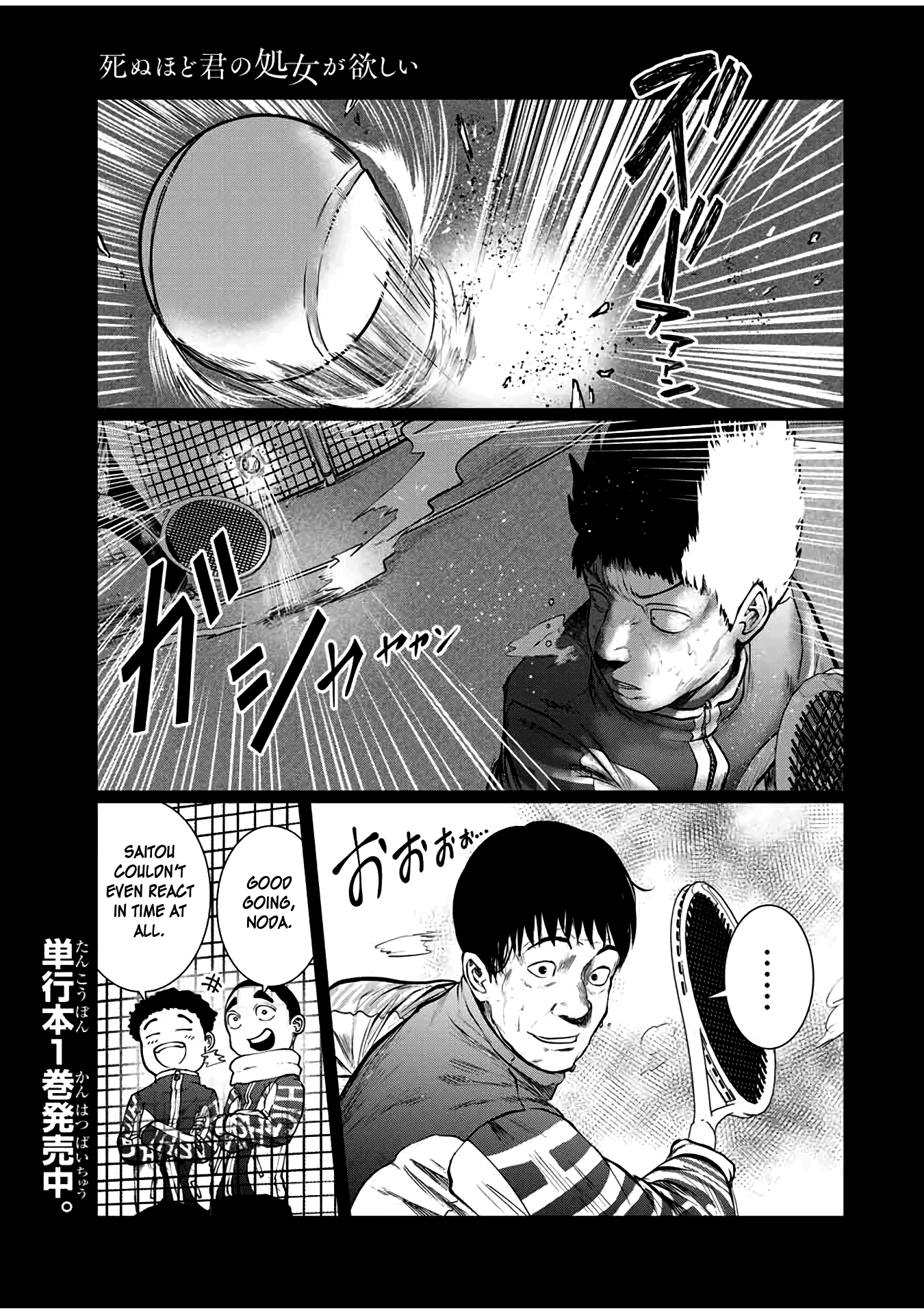 I Would Die to Have Your First Time Chapter 32 page 1 - Chapter 32