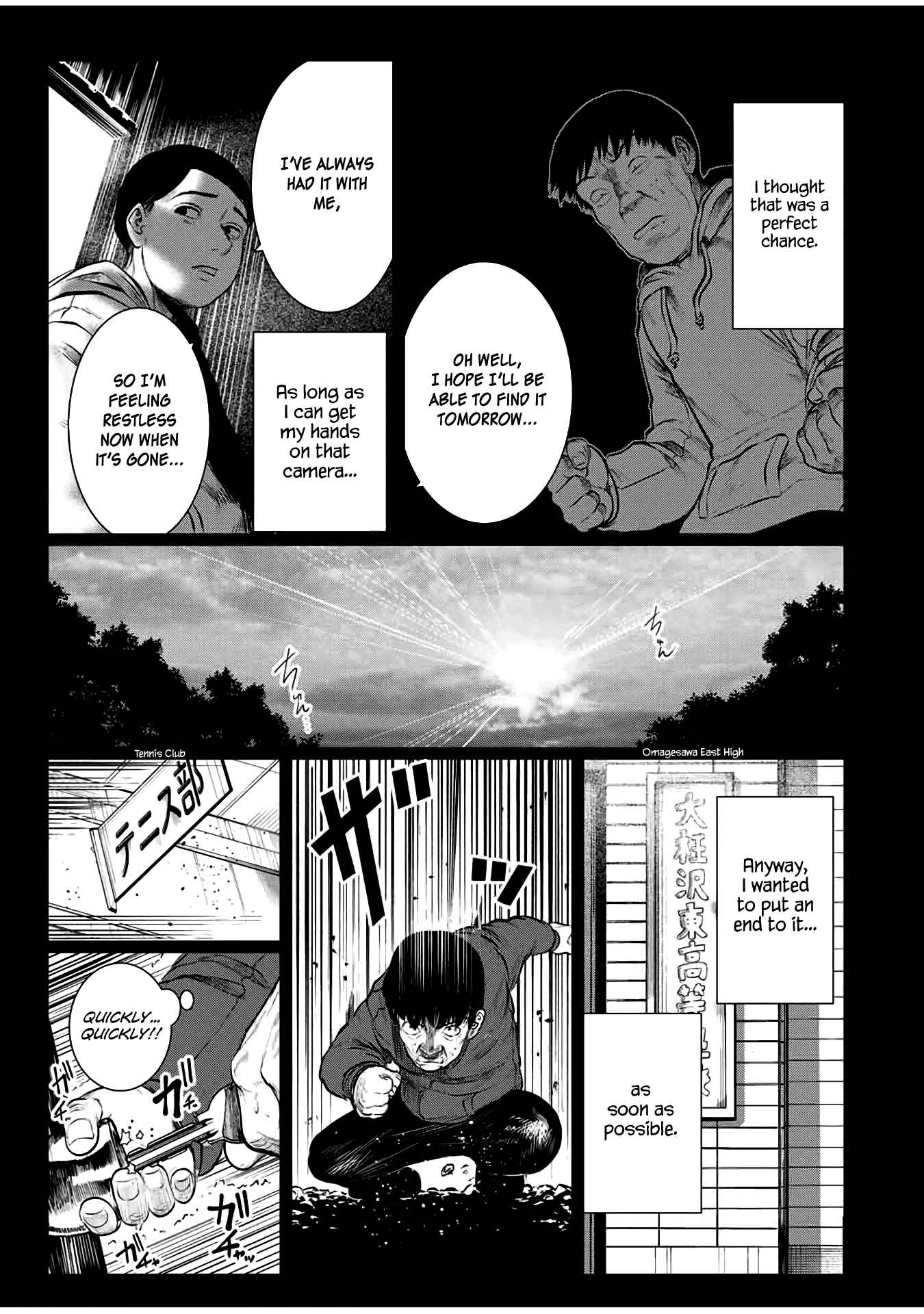 I Would Die to Have Your First Time Chapter 32 page 7 - Chapter 32