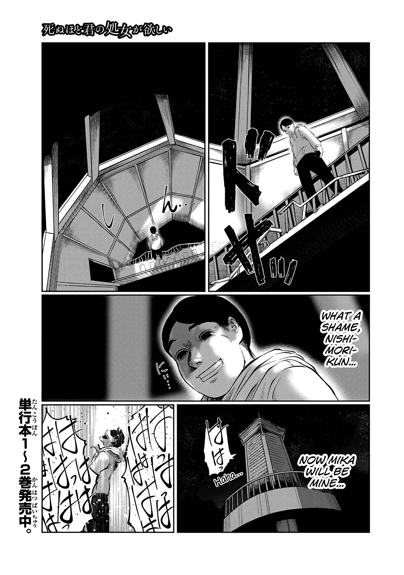 I Would Die to Have Your First Time Chapter 37 page 1 - Chapter 37