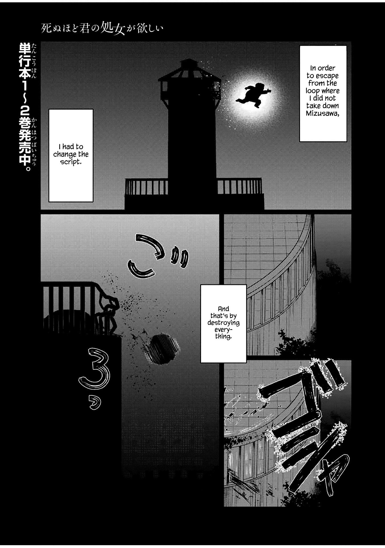 I Would Die to Have Your First Time Chapter 38 page 1 - Chapter 38