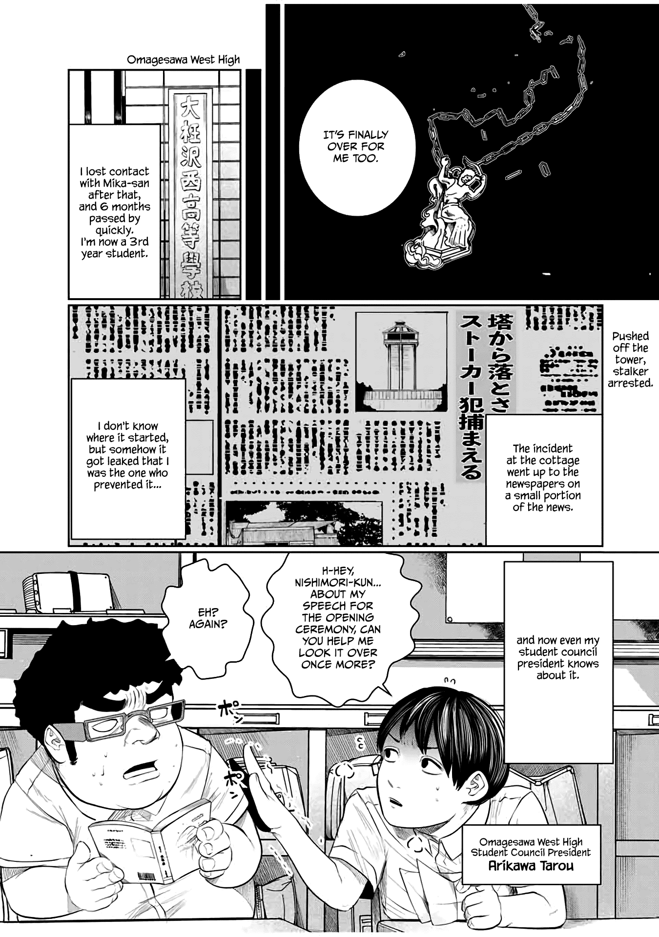 I Would Die to Have Your First Time Chapter 39 page 5 - Chapter 39
