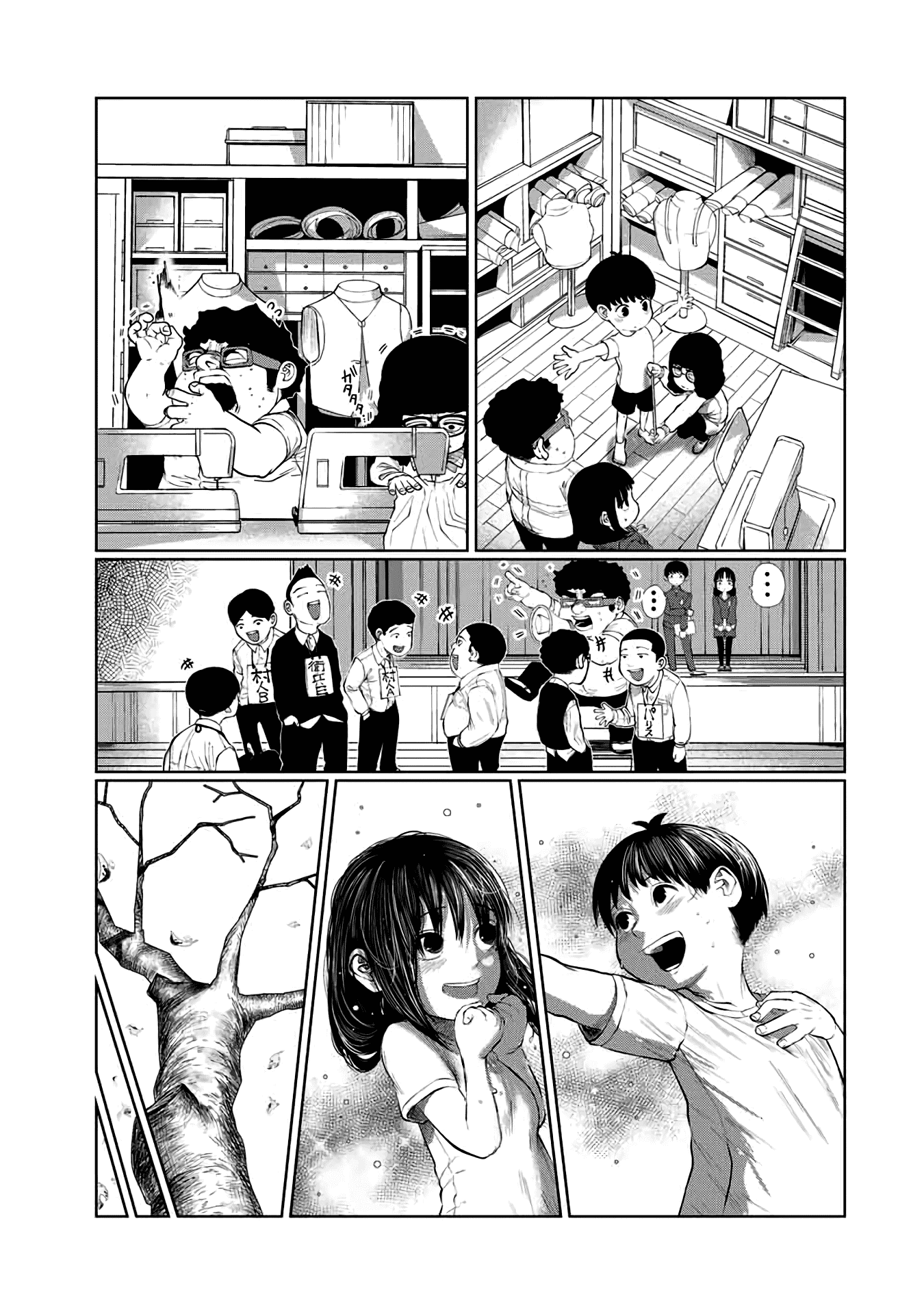 I Would Die to Have Your First Time Chapter 44 page 13 - Chapter 44