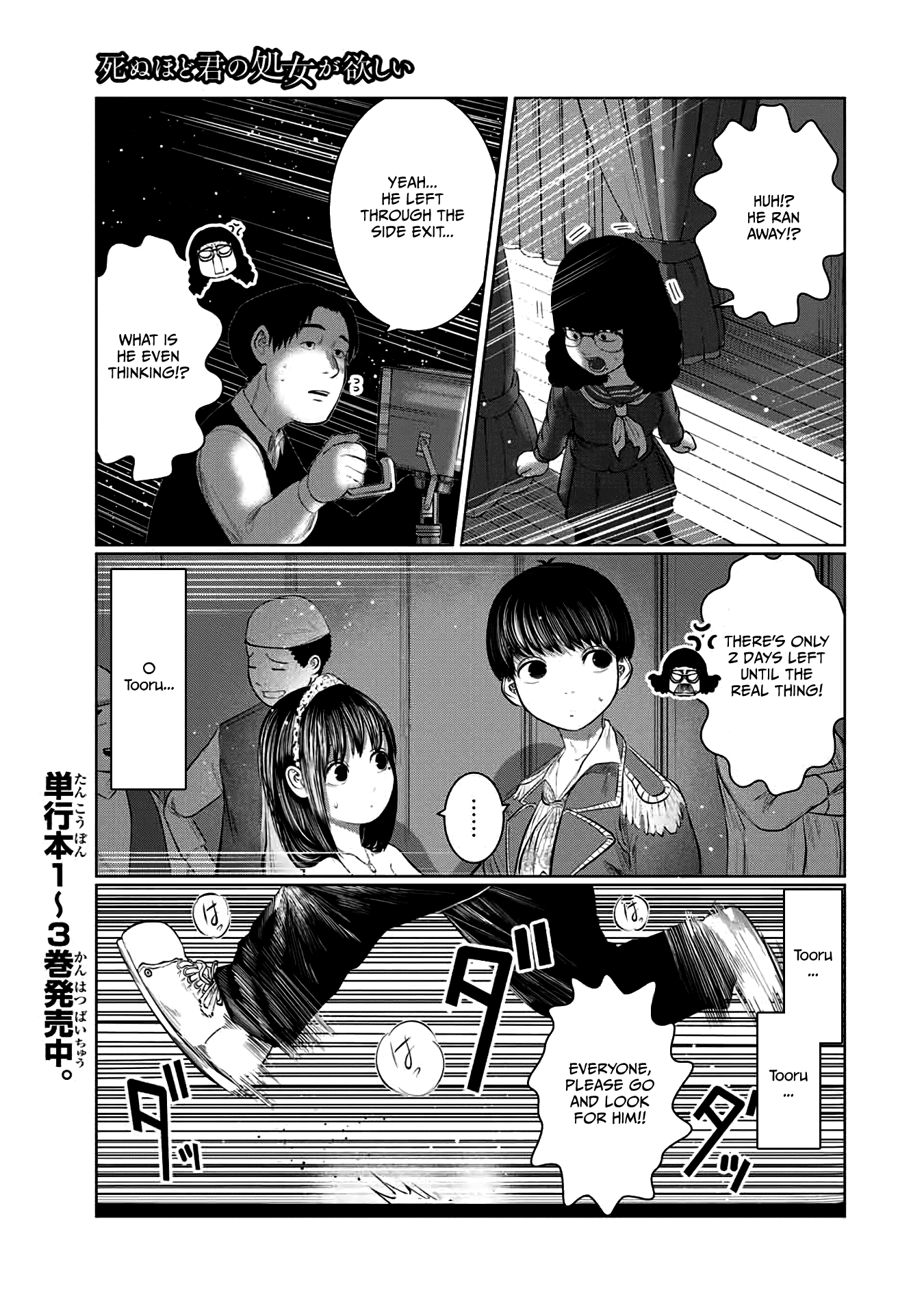I Would Die to Have Your First Time Chapter 45 page 1 - Chapter 45