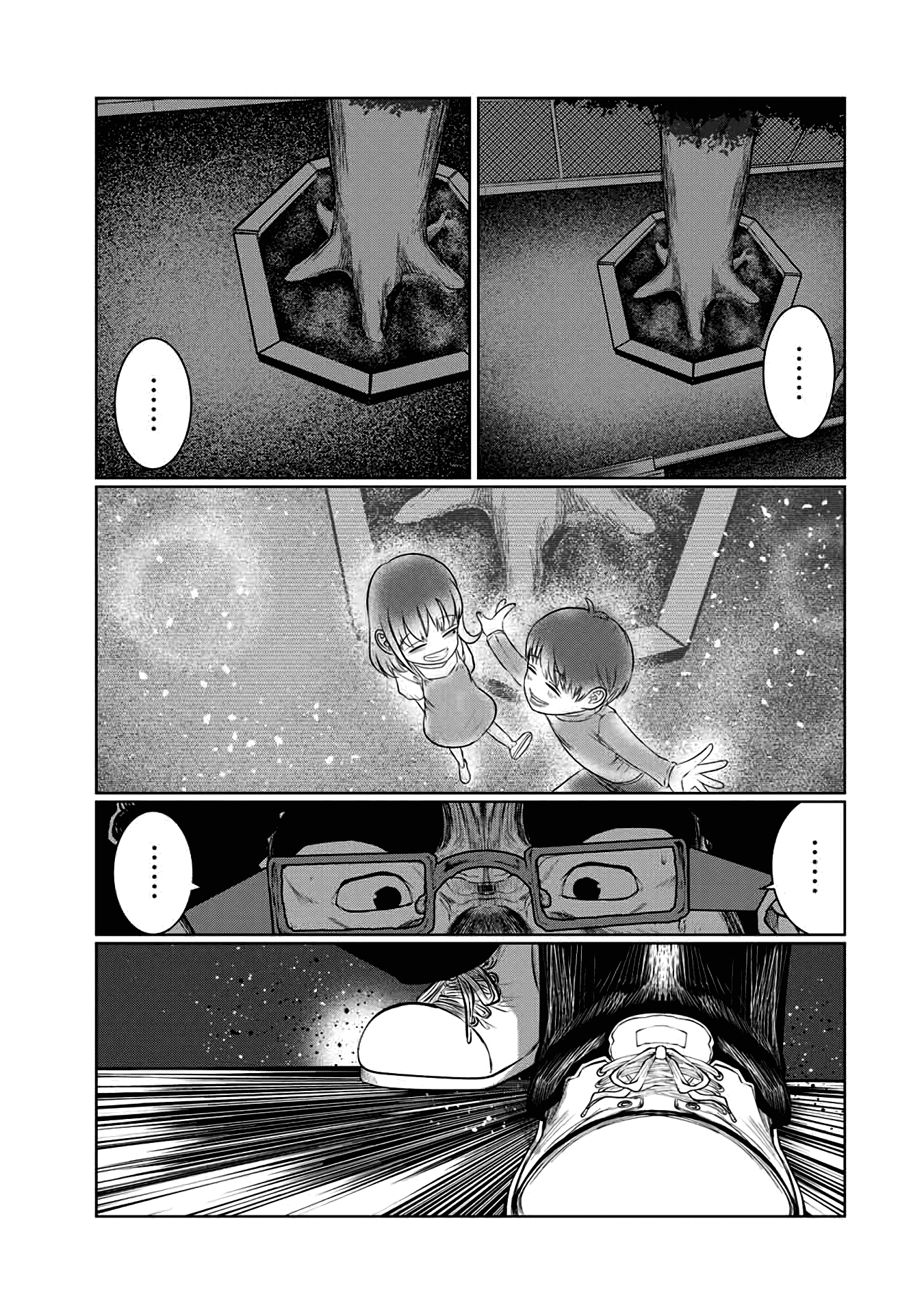 I Would Die to Have Your First Time Chapter 45 page 5 - Chapter 45