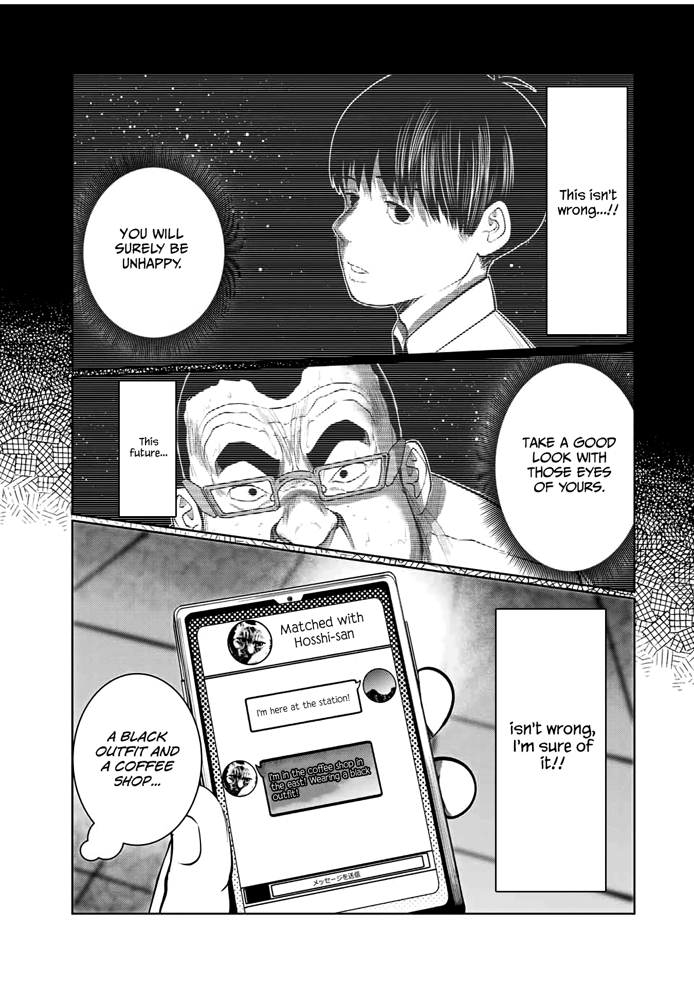 I Would Die to Have Your First Time Chapter 47 page 15 - Chapter 47