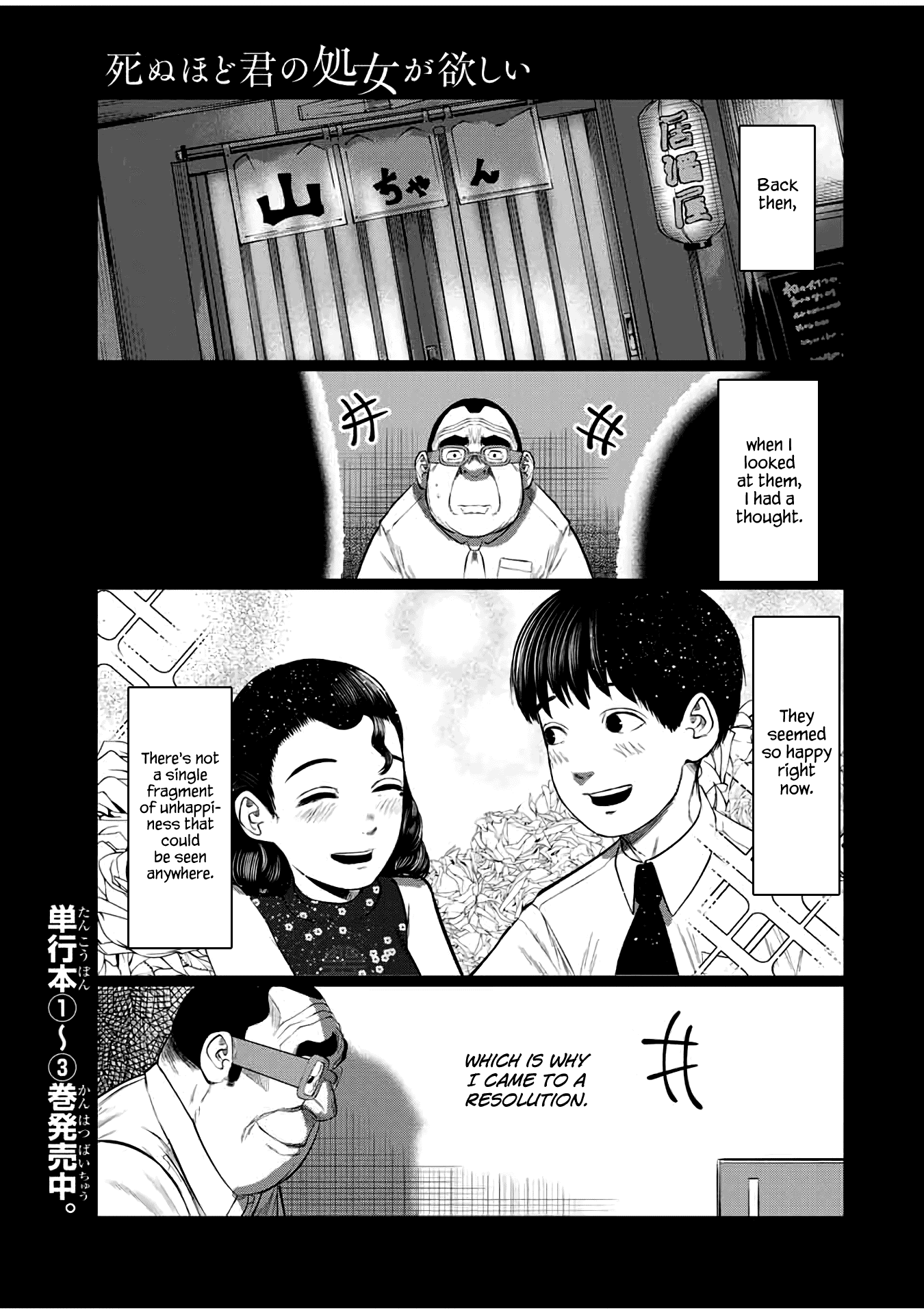 I Would Die to Have Your First Time Chapter 48 page 1 - Chapter 48