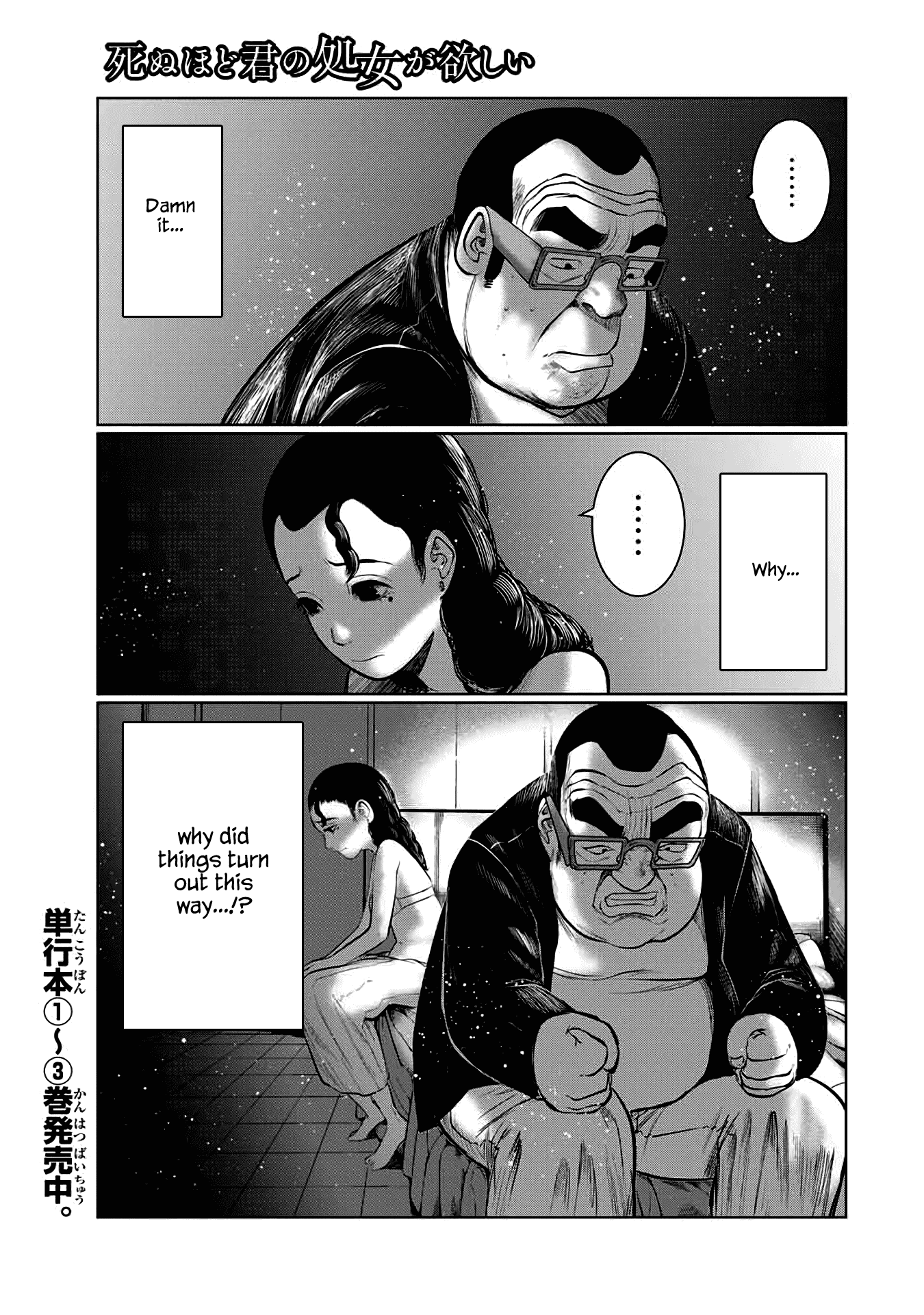 I Would Die to Have Your First Time Chapter 49 page 1 - Chapter 49