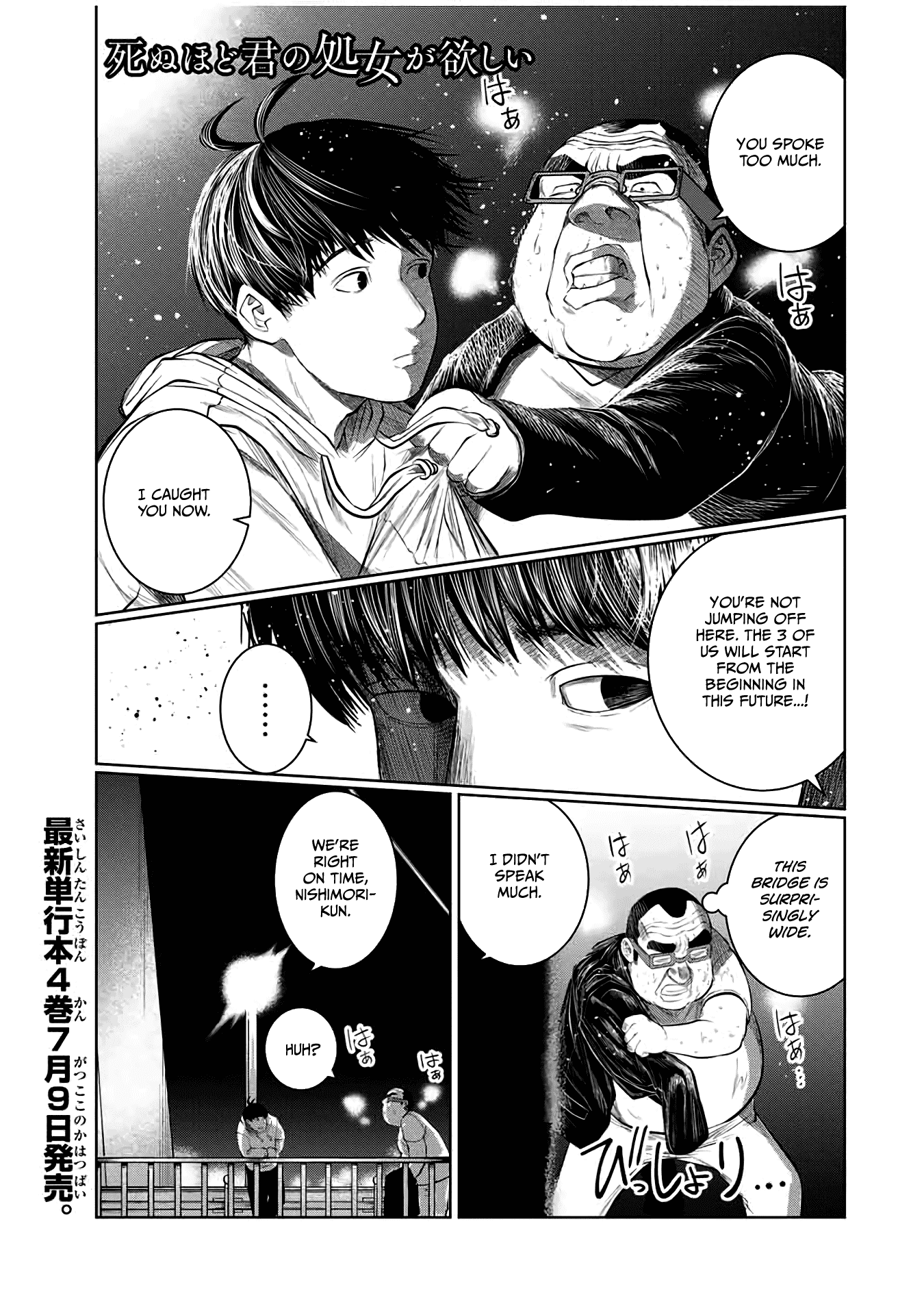 I Would Die to Have Your First Time Chapter 52 page 1 - Chapter 52