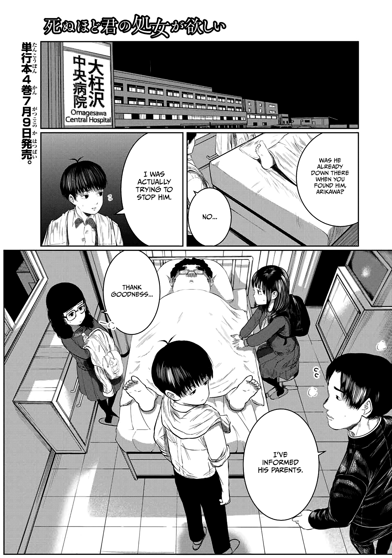 I Would Die to Have Your First Time Chapter 53 page 1 - Chapter 53