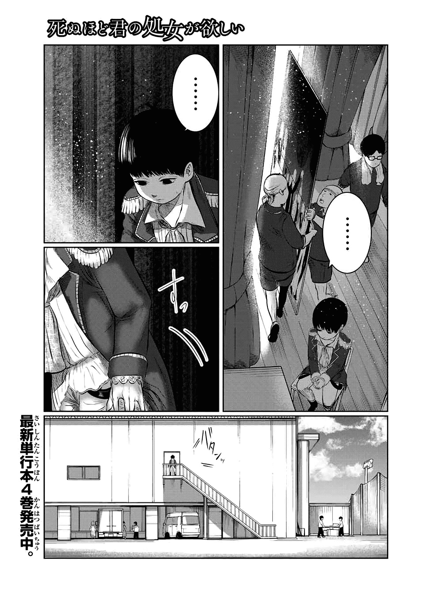 I Would Die to Have Your First Time Chapter 54 page 1 - Chapter 54