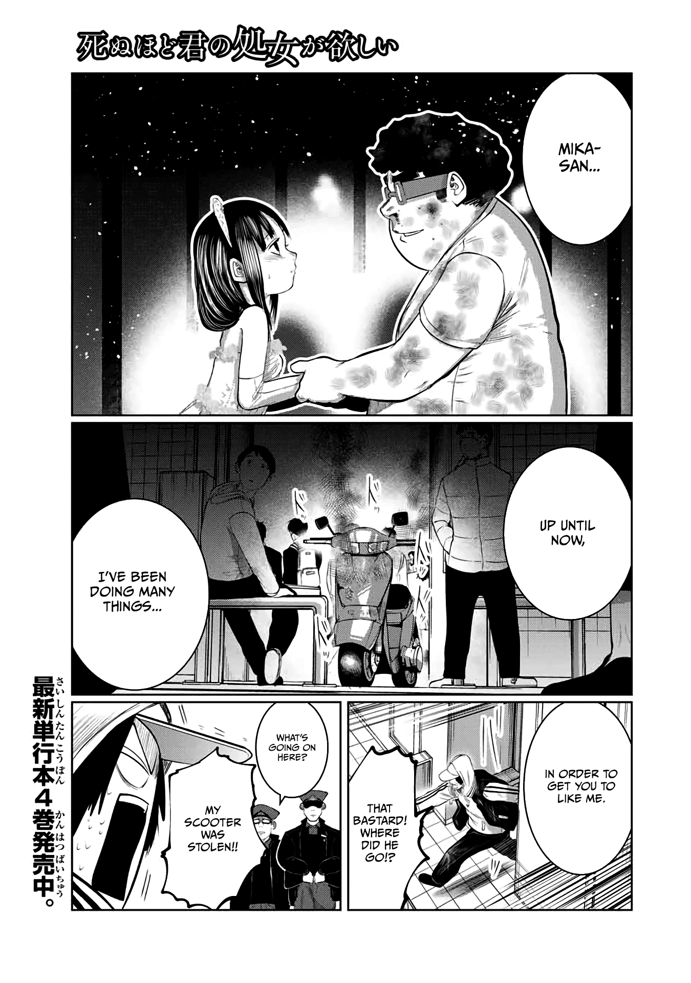 I Would Die to Have Your First Time Chapter 55 page 1 - Chapter 55