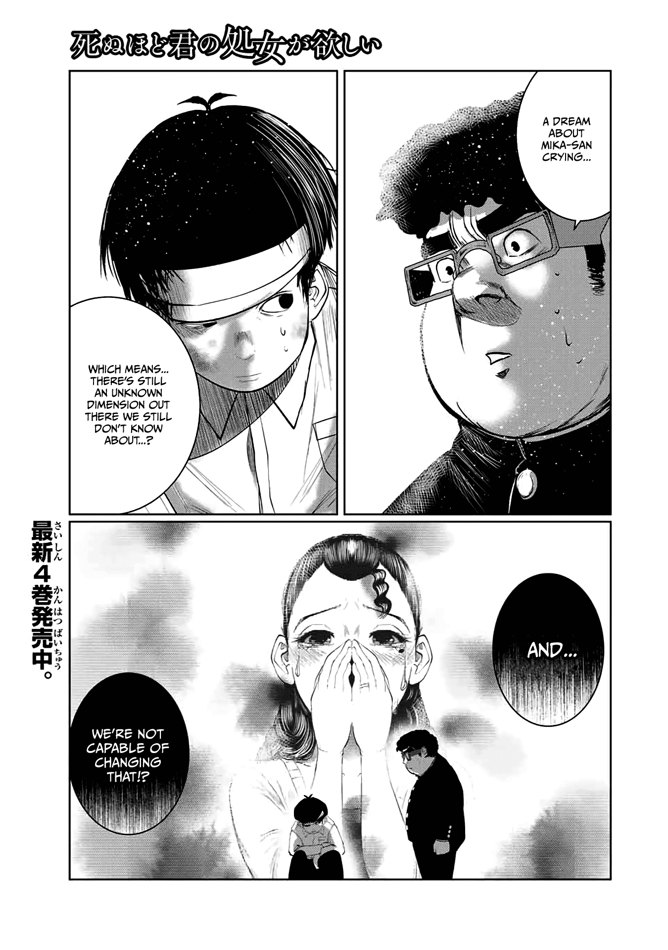 I Would Die to Have Your First Time Chapter 56 page 1 - Chapter 56