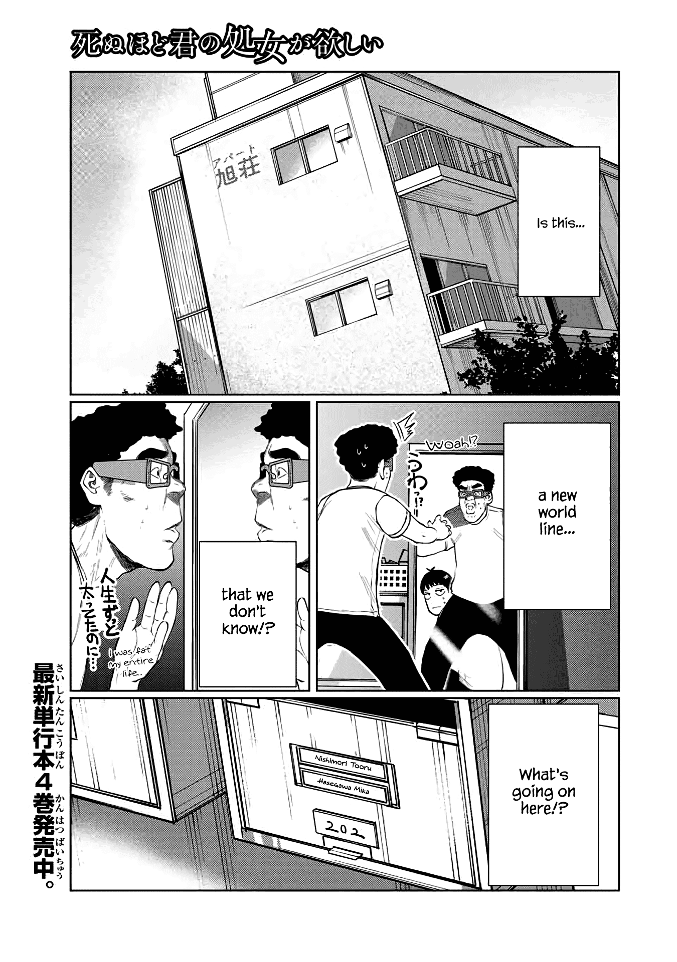 I Would Die to Have Your First Time Chapter 57 page 1 - Chapter 57