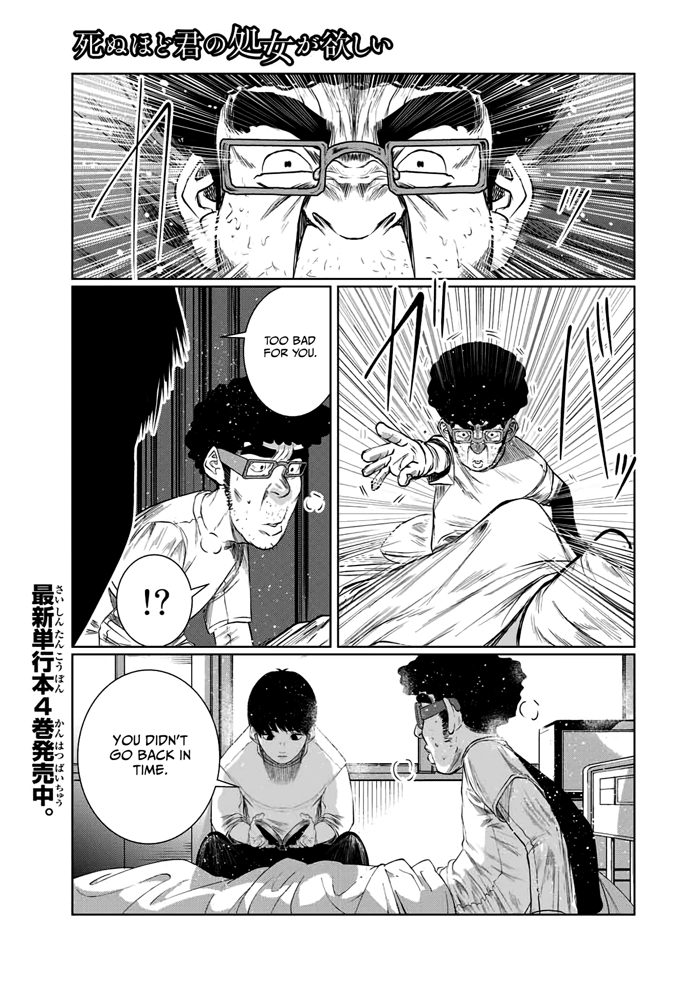 I Would Die to Have Your First Time Chapter 60 page 1 - Chapter 60