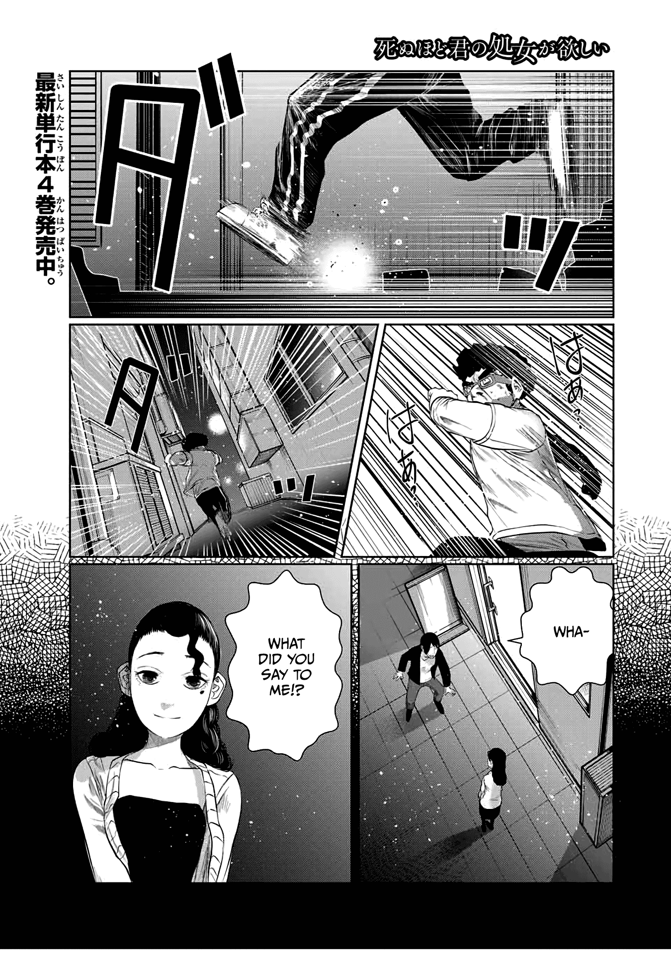 I Would Die to Have Your First Time Chapter 61 page 1 - Chapter 61