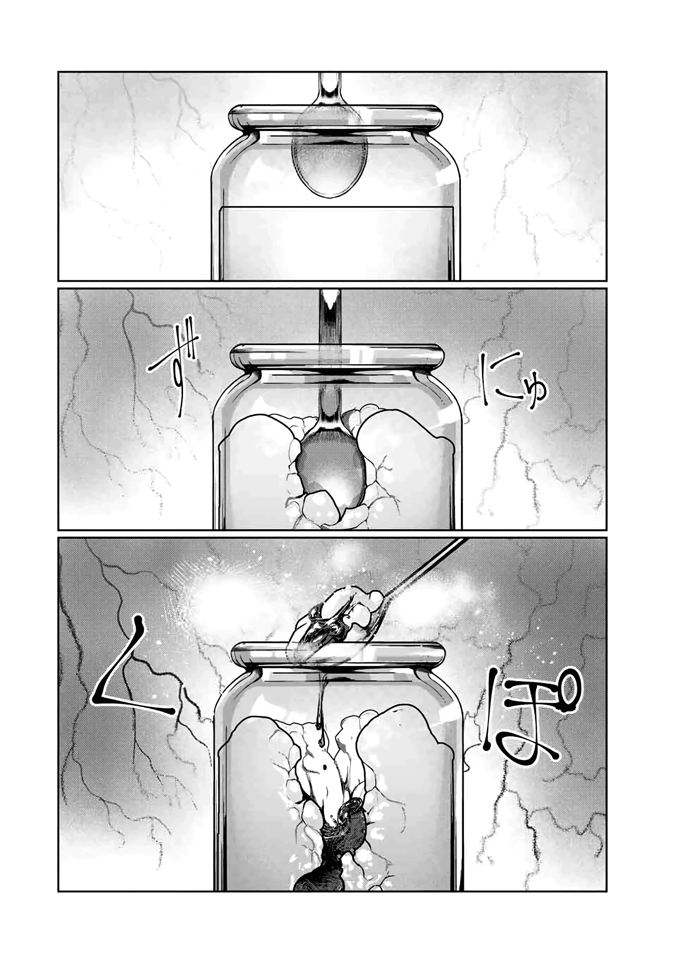 I Would Die to Have Your First Time Chapter 61 page 18 - Chapter 61