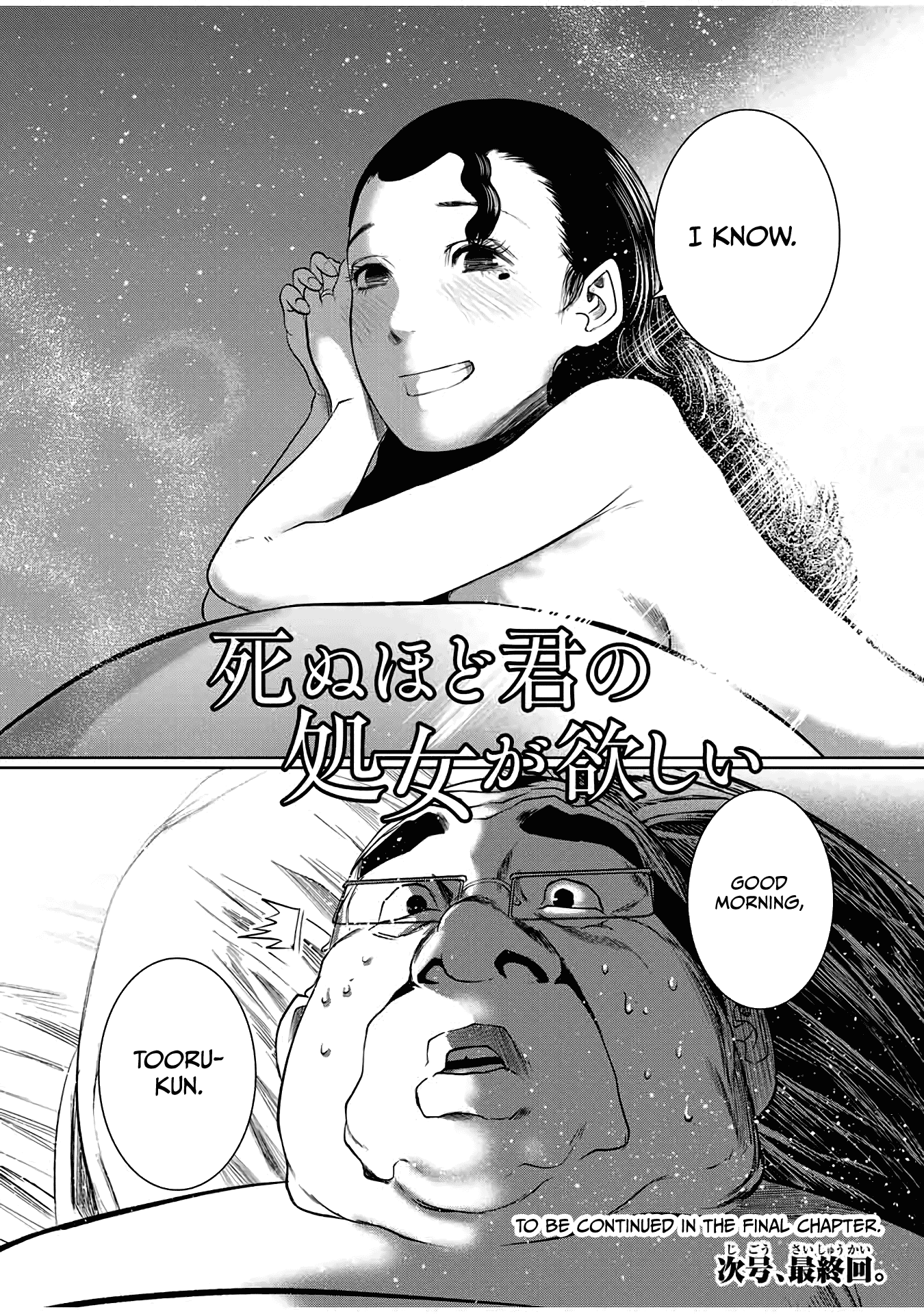 I Would Die to Have Your First Time Chapter 61 page 20 - Chapter 61
