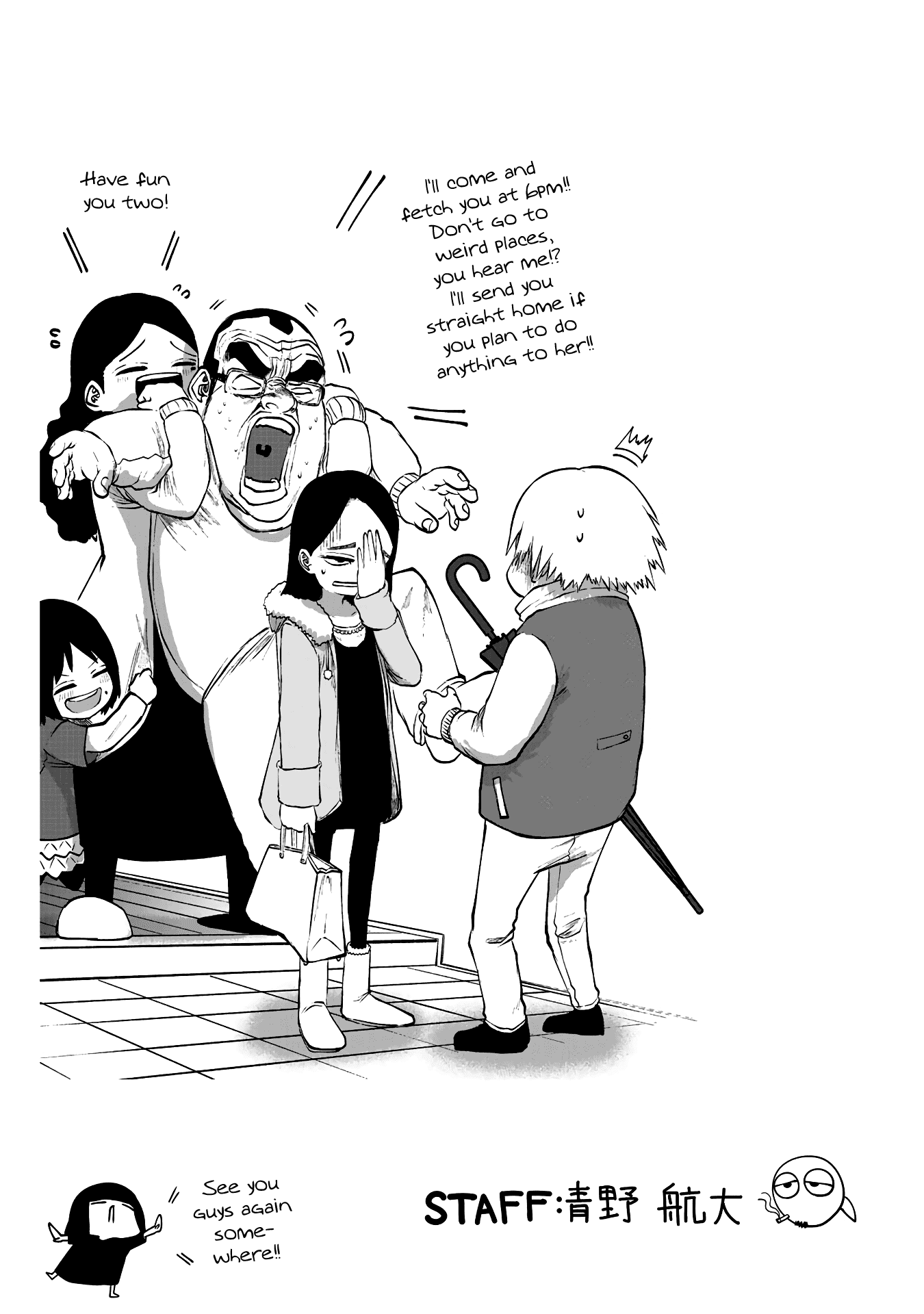 I Would Die to Have Your First Time Chapter 62.5 page 22 - Chapter 62.5: Extra Chapter