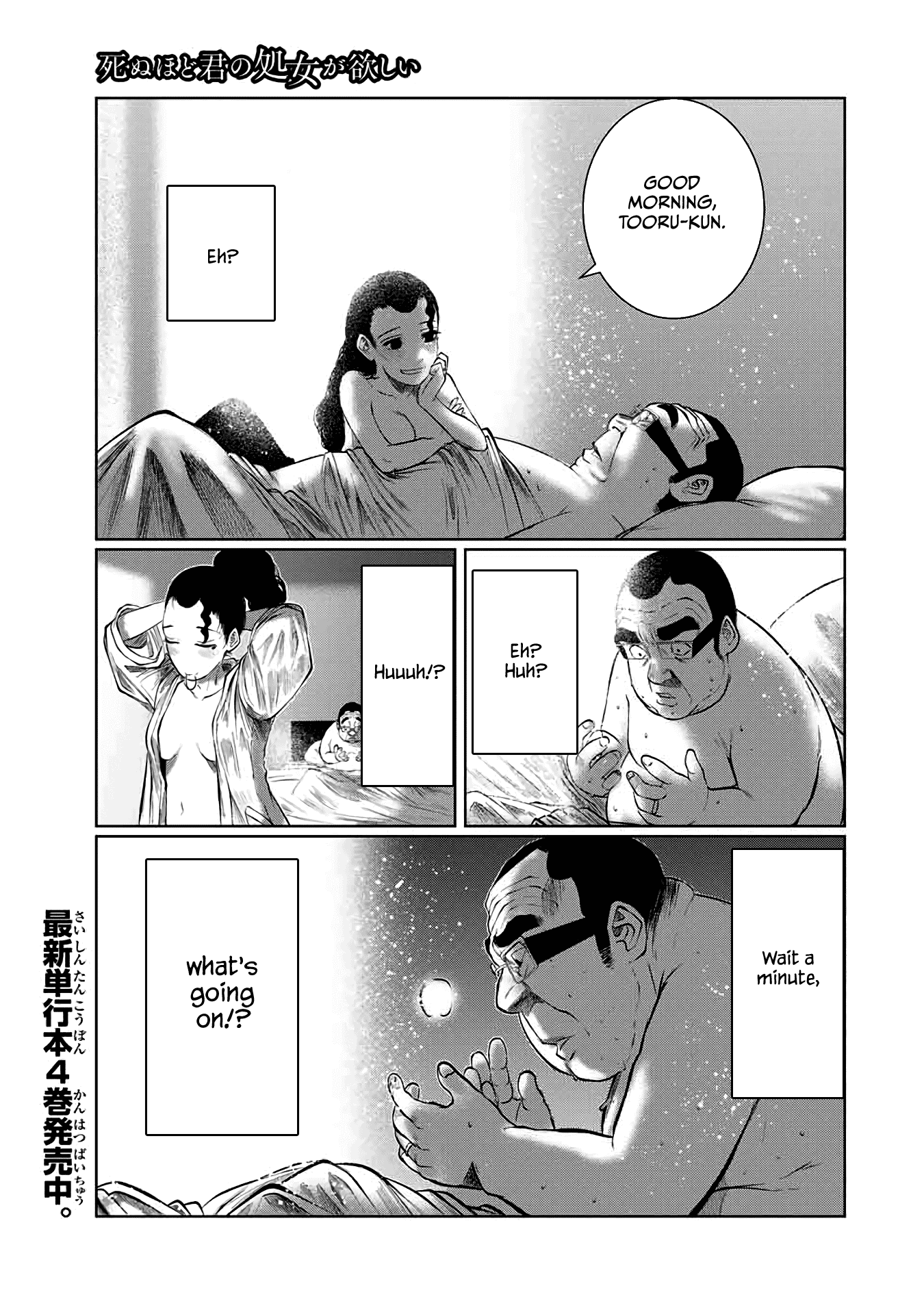 I Would Die to Have Your First Time Chapter 62 page 1 - Chapter 62 [END]