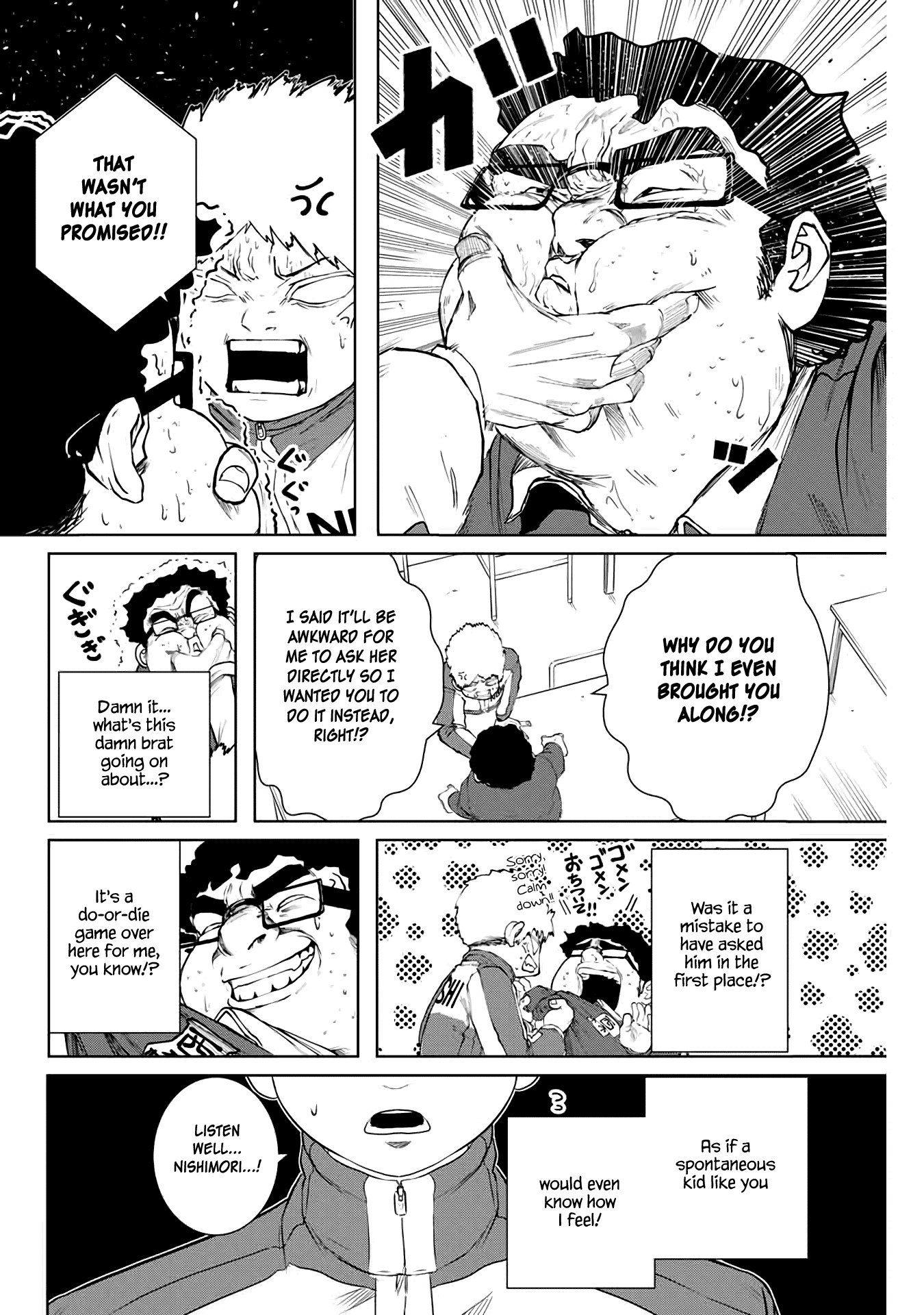 I Would Die to Have Your First Time Chapter 7 page 8 - Chapter 7