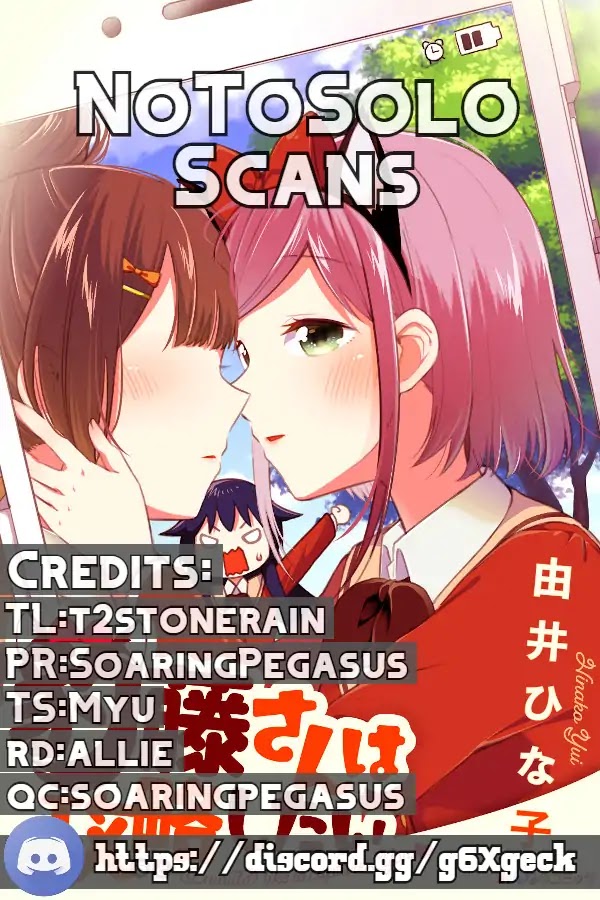 I Would like to Capture You Chapter 1 page 3 - Chapter 1: Kudoki and the Secret App
