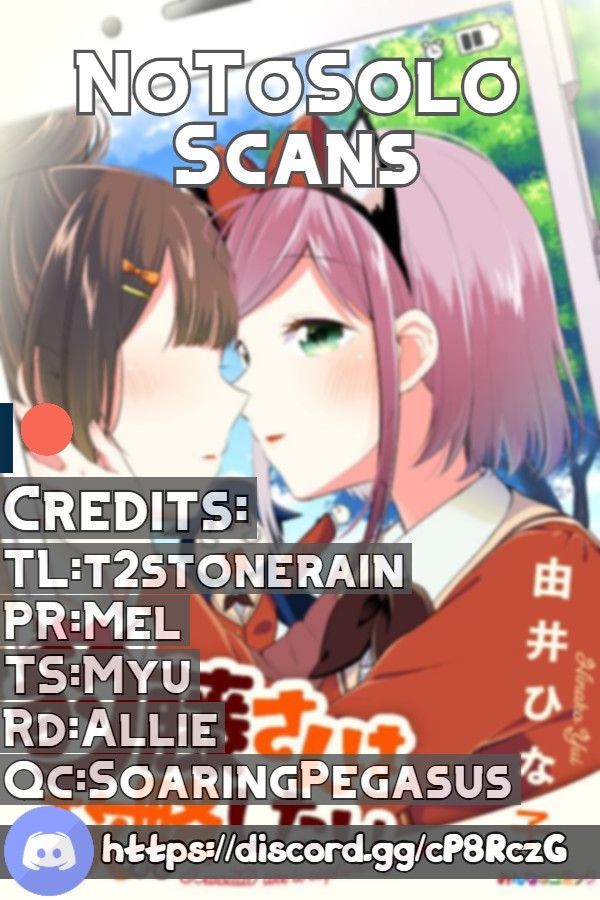 I Would like to Capture You Chapter 3.5 page 1 - Chapter 3.5: Kudoki and the Fashion Check