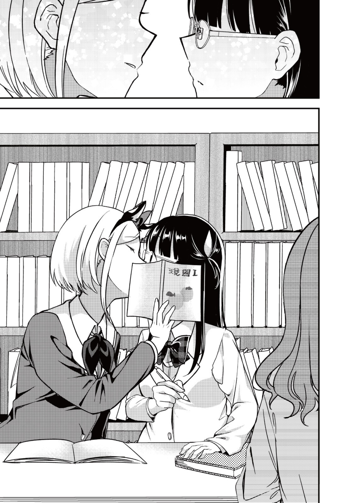 I Would like to Capture You Chapter 3 page 24 - Chapter 3: Kudoki and the library dweller