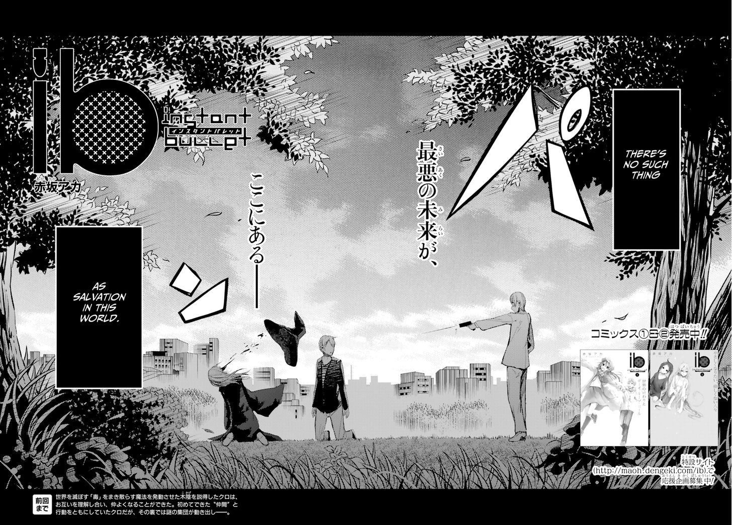 ib - Instant Bullet Chapter 11 page 2 - Chapter 11 : Kuro Fukase, the Wounded Boy (A)
