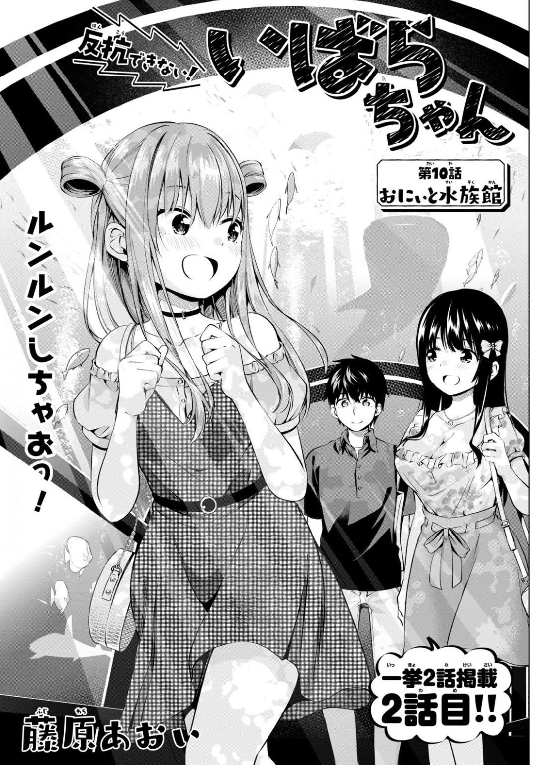 Ibara-Chan Can't Rebel! Chapter 10 page 1 - Chapter 10