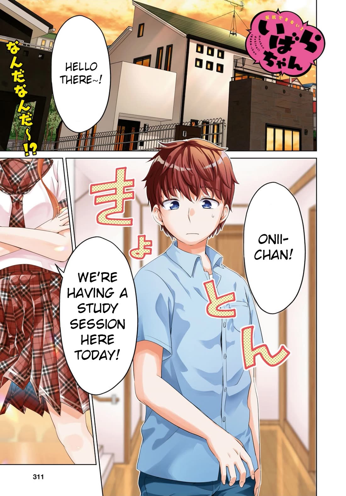 Ibara-Chan Can't Rebel! Chapter 11 page 1 - Chapter 11