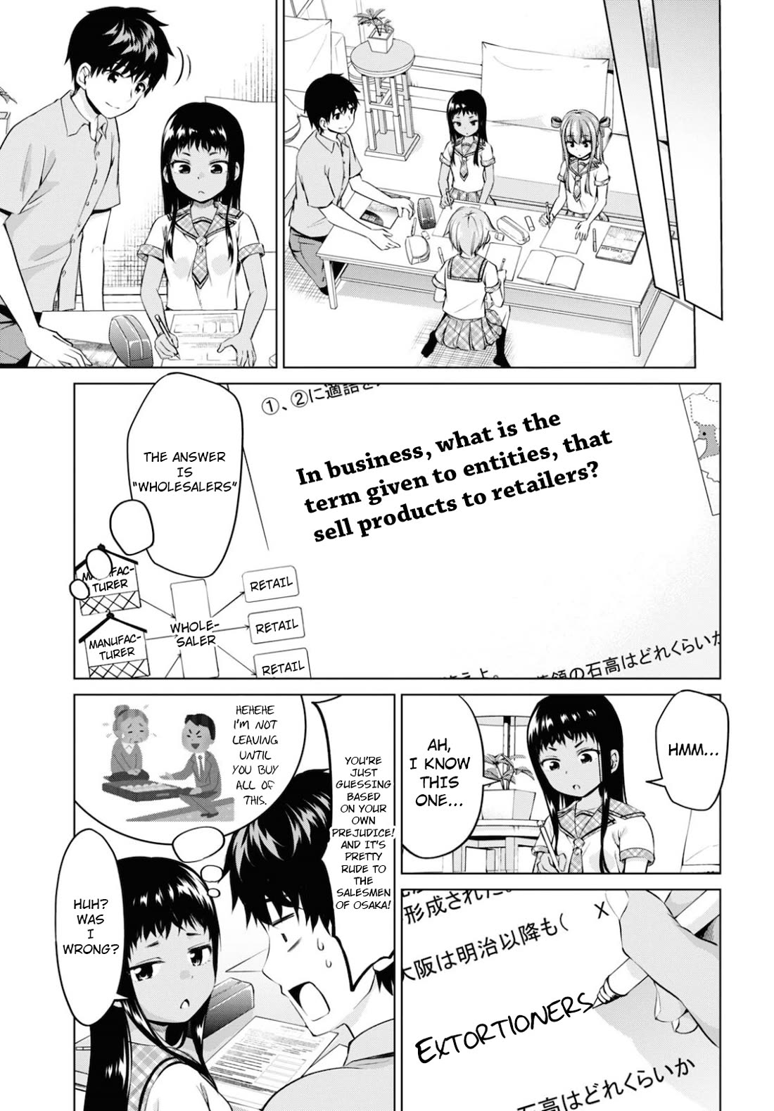 Ibara-Chan Can't Rebel! Chapter 12 page 3 - Chapter 12