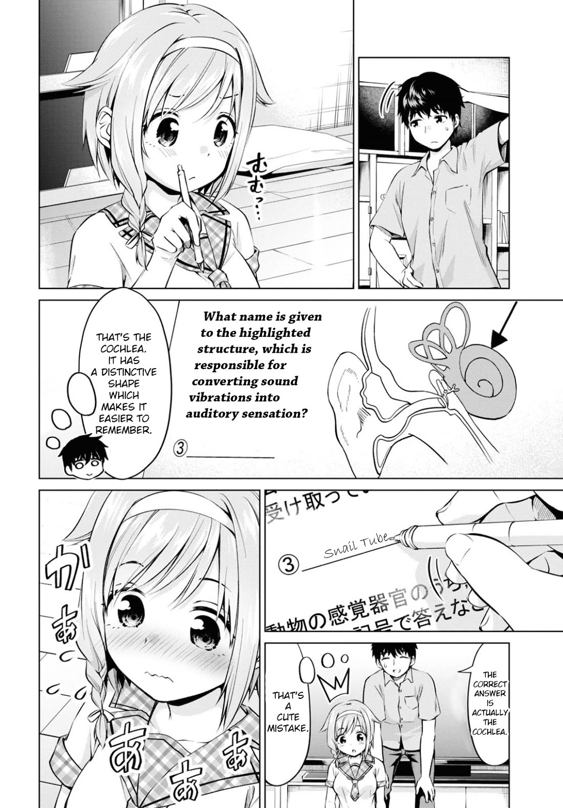Ibara-Chan Can't Rebel! Chapter 12 page 4 - Chapter 12